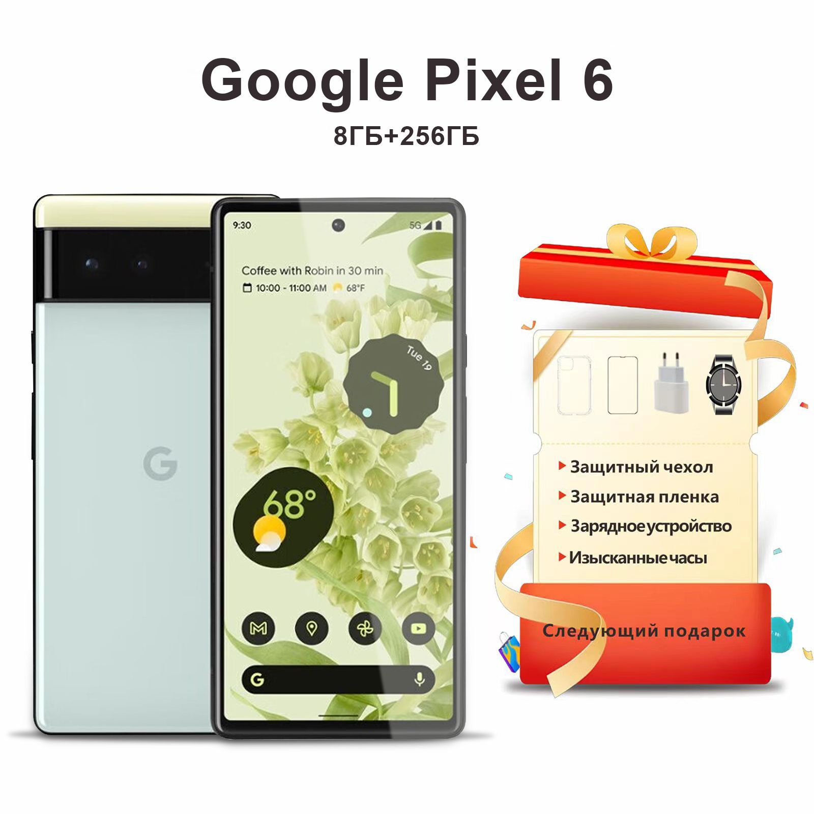 Смартфон Google Pixel 6 绿256 - купить по выгодной цене в интернет-магазине  OZON (1306861086)