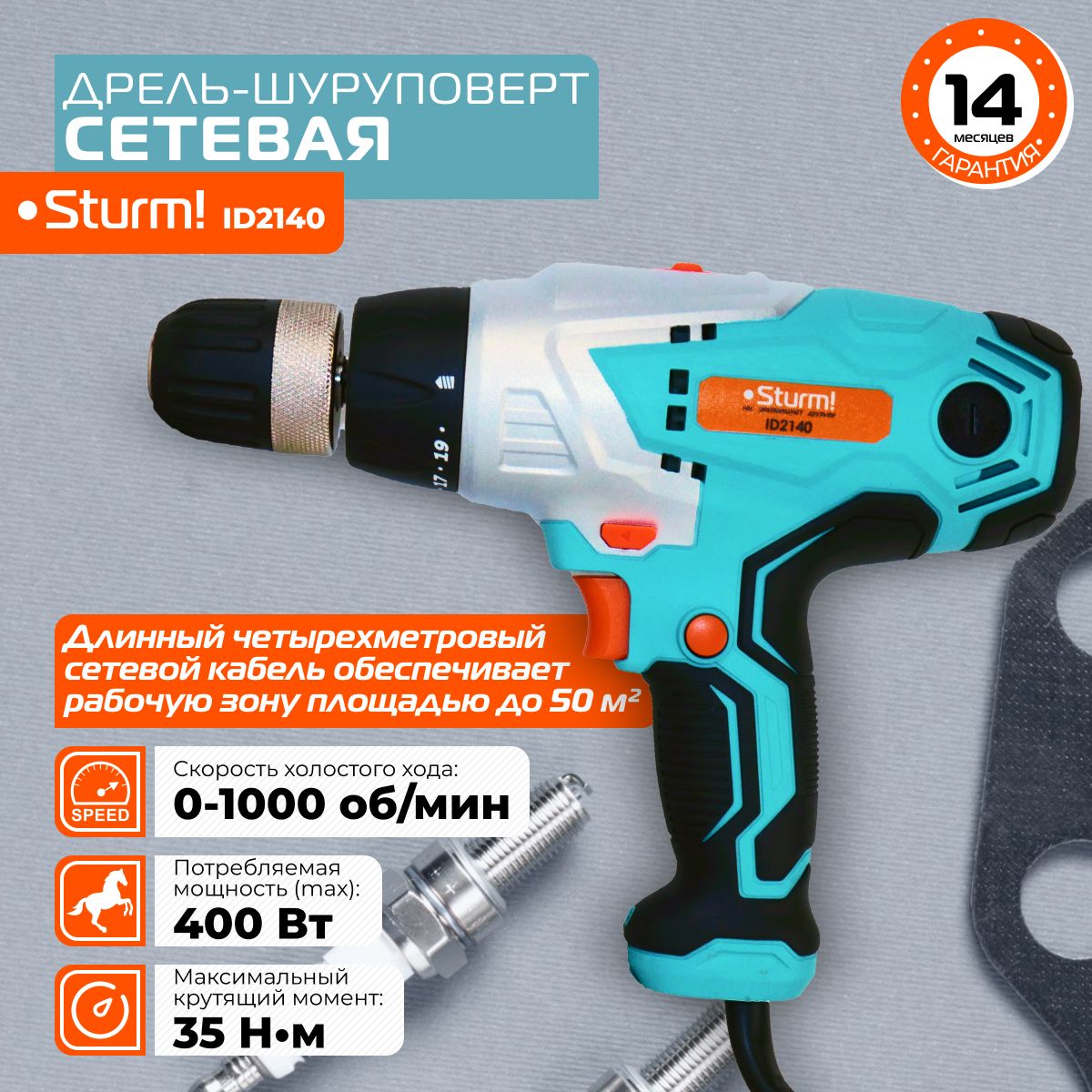 Купить Дрель Шуруповерт Sturm