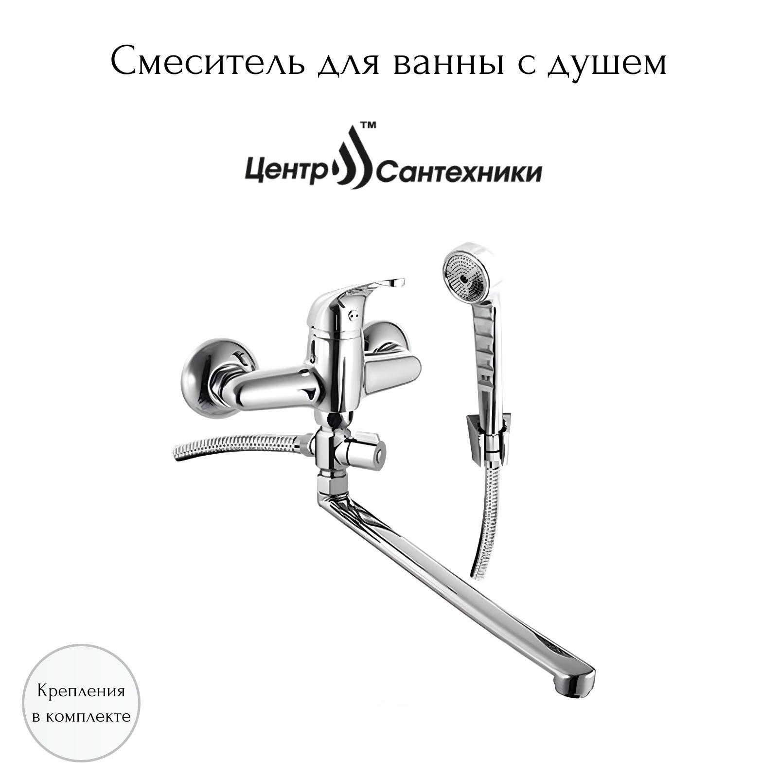 Смесители Для Ванной Купить Воронеж Недорого