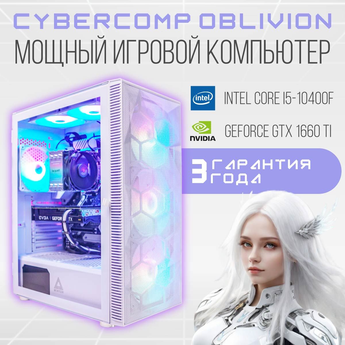 Купить компьютер CyberComp Oblivion, по низкой цене: отзывы, фото,  характеристики в интернет-магазине Ozon (1307694457)