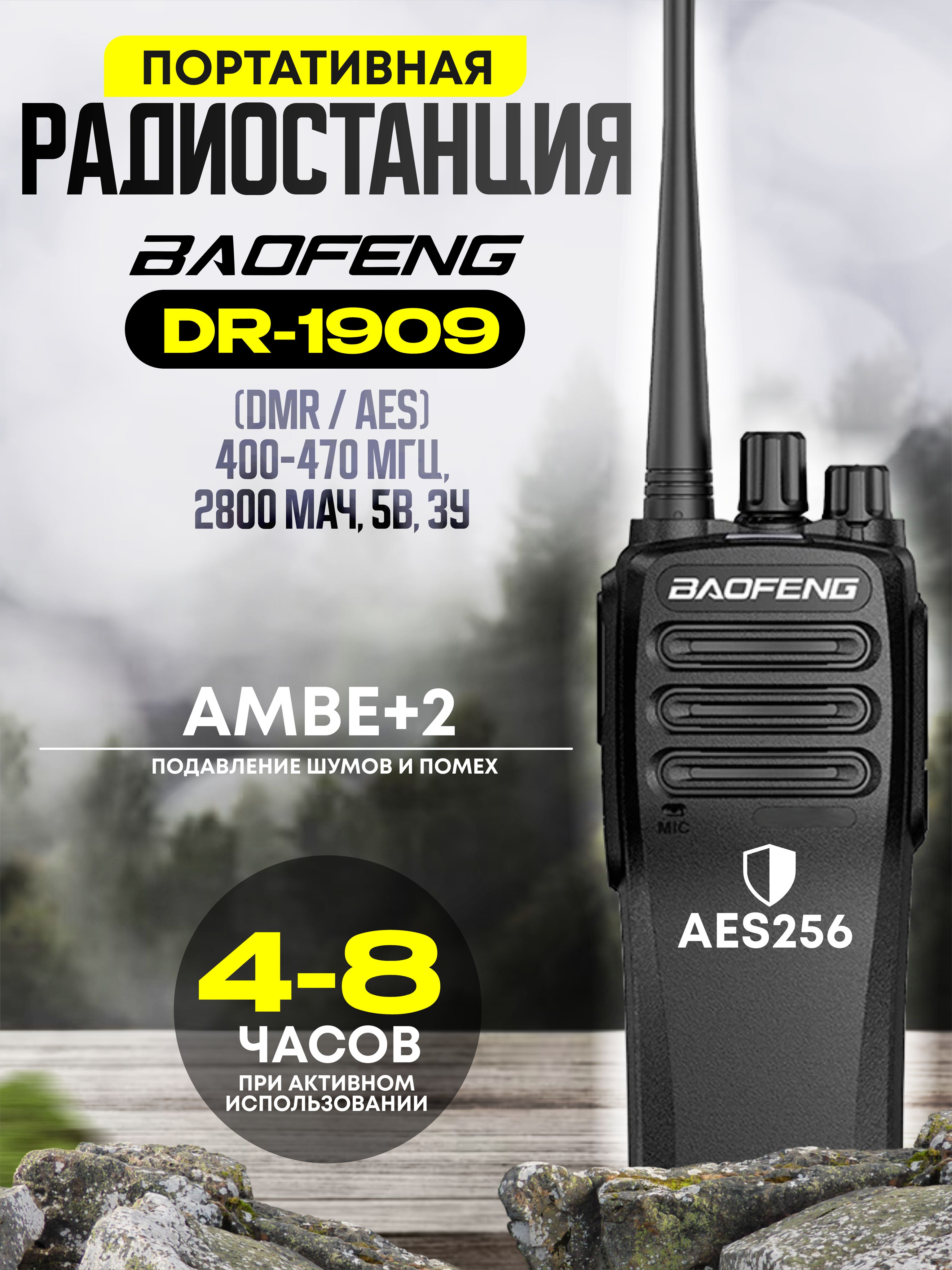 Dmr aes 256. Dmr aes 256