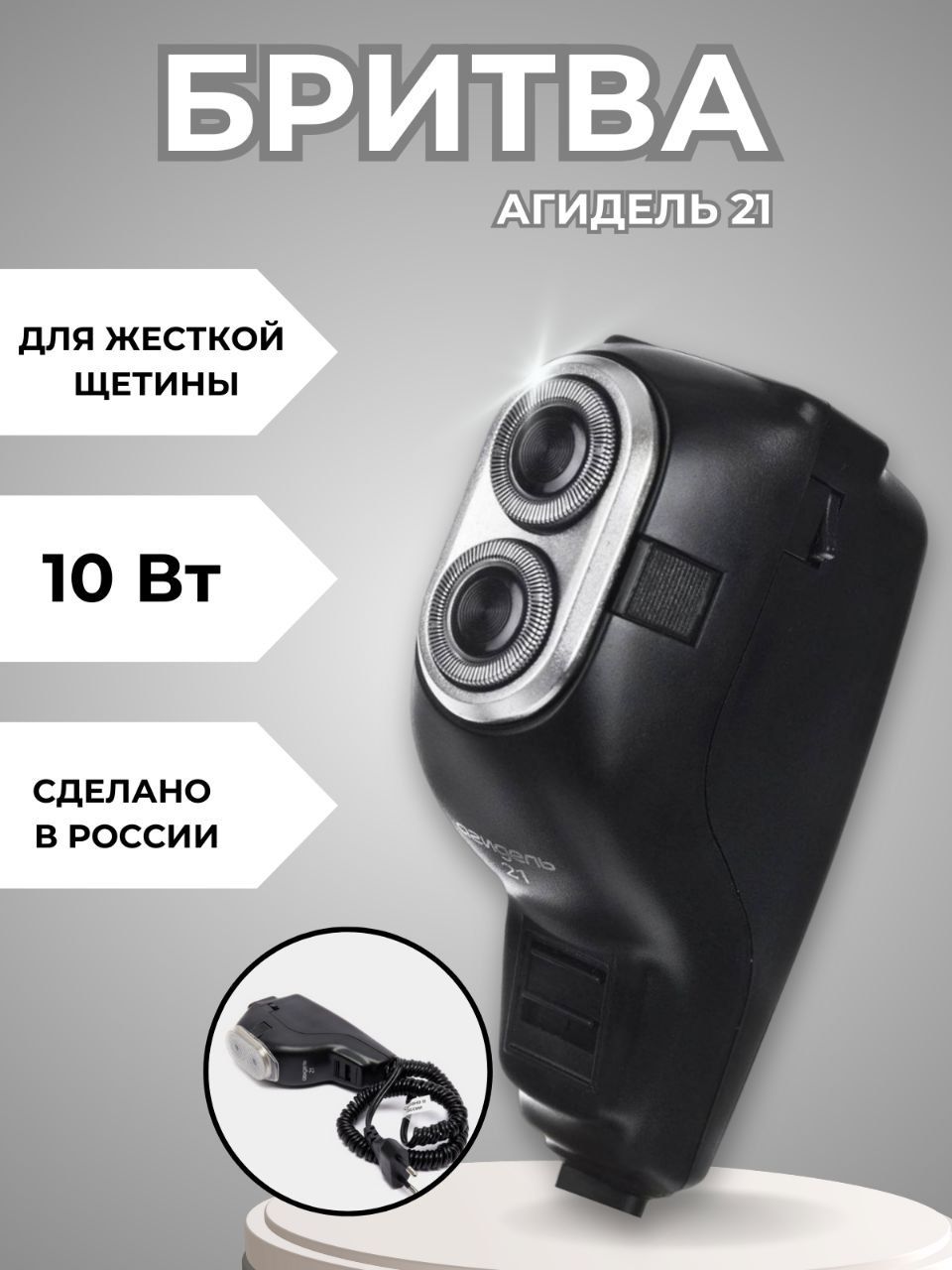 Агидель 22