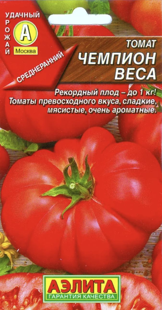 Томат эм чемпион сибирский сад. Томат чемпион веса. Сорт яблони делькорф. Редис сорт чемпион. Чемпион описание.