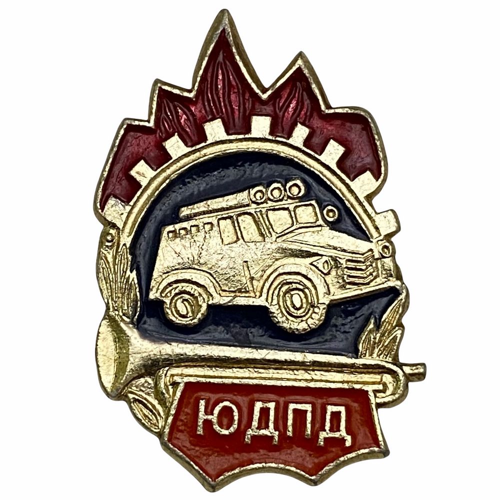 Юдпд когда принято. Значок юдпд. юный друг пожарной дружины значок. соревнования юдпд значок.