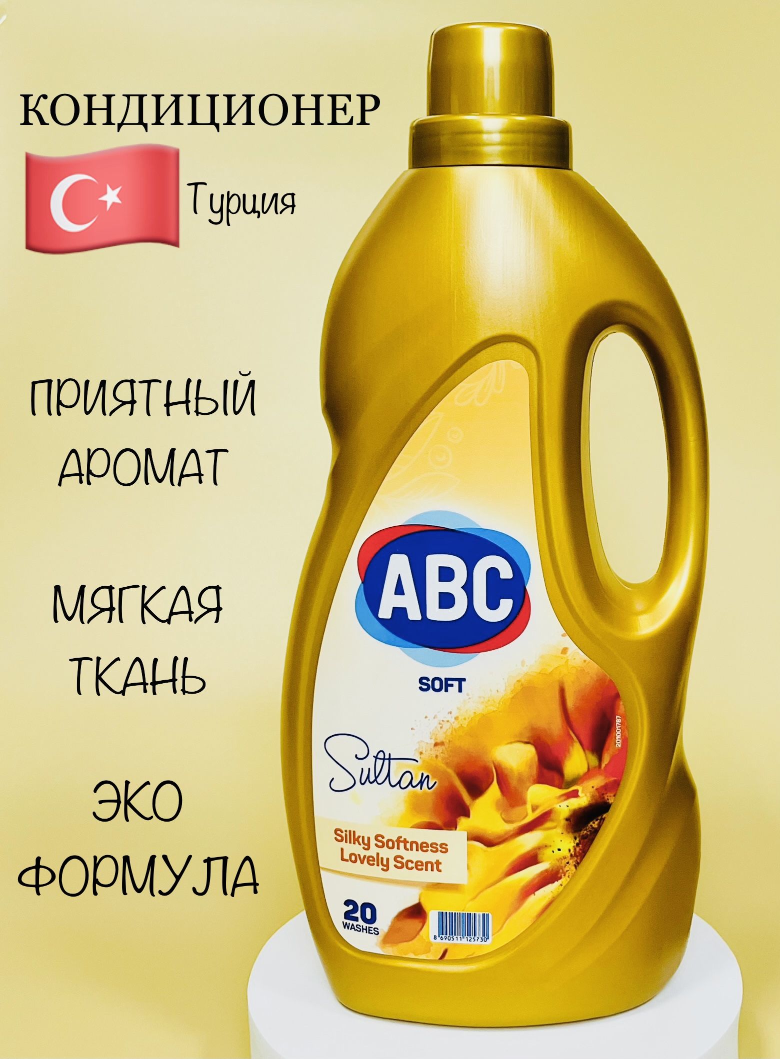 Кондиционер Abc купить на OZON по низкой цене