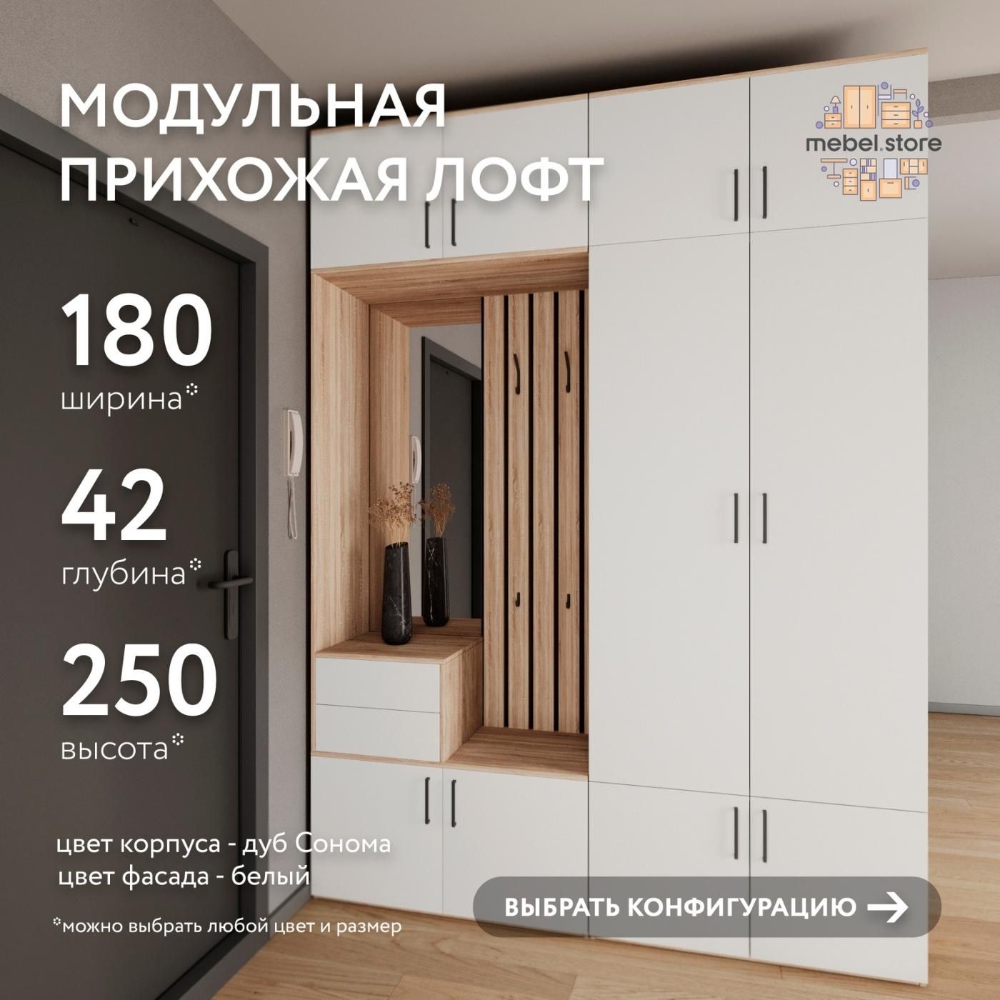 Комплект прихожей prih-loft_Лофт-412ge - купить по выгодной цене в  интернет-магазине OZON (1367457797)