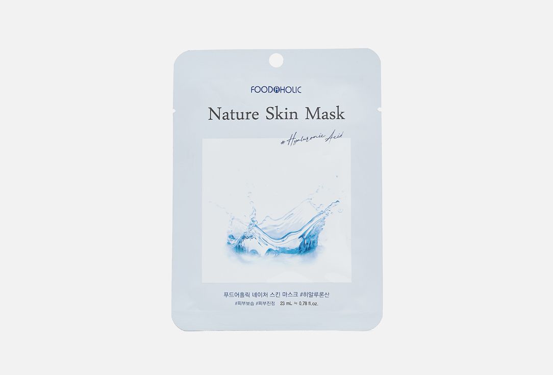 FOODAHOLIC nature Skin Mask Hyaluronic acid. FOODAHOLIC nature Skin Mask Pearl. Тканевая маска для лица Hyaluronic acid nature Skin Mask с гиалуроновой кислотой.