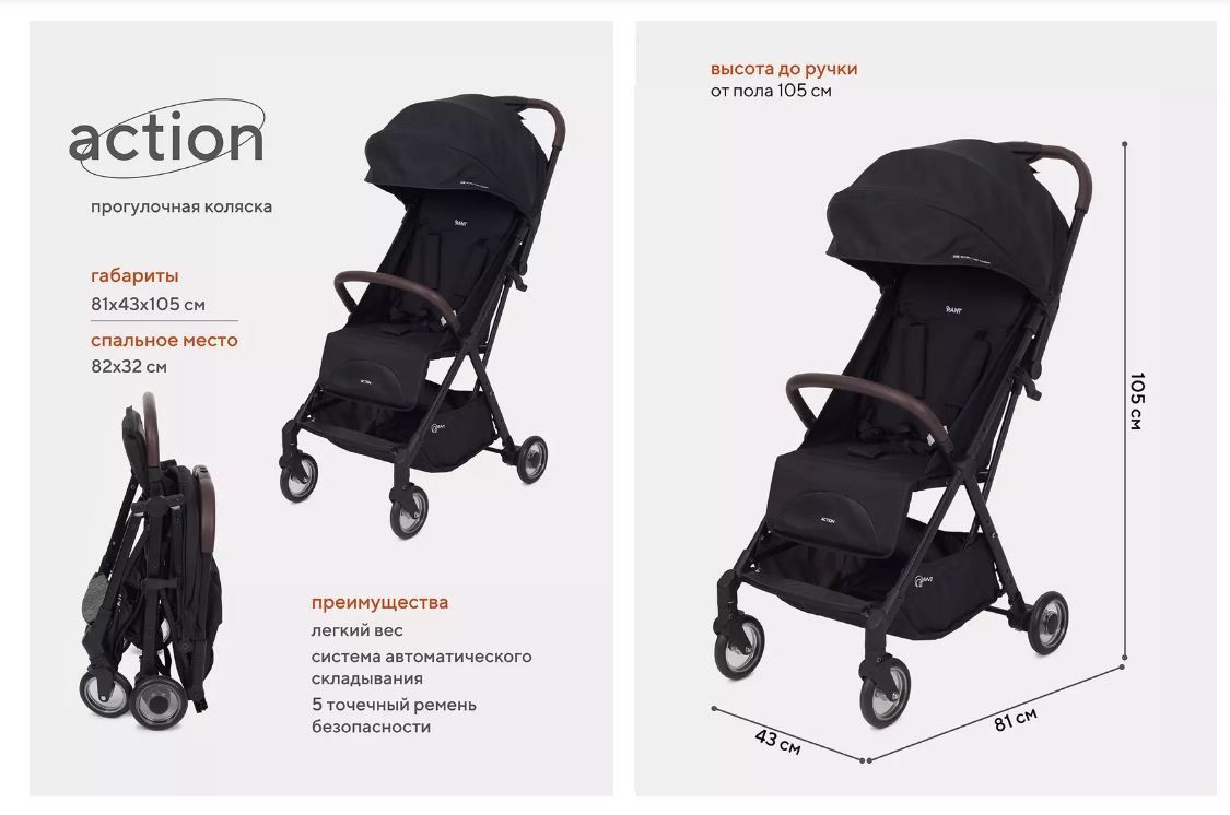 Rant action коляска. Rant action коляска. Rant action коляска. Rant action коляска. Rant action.
