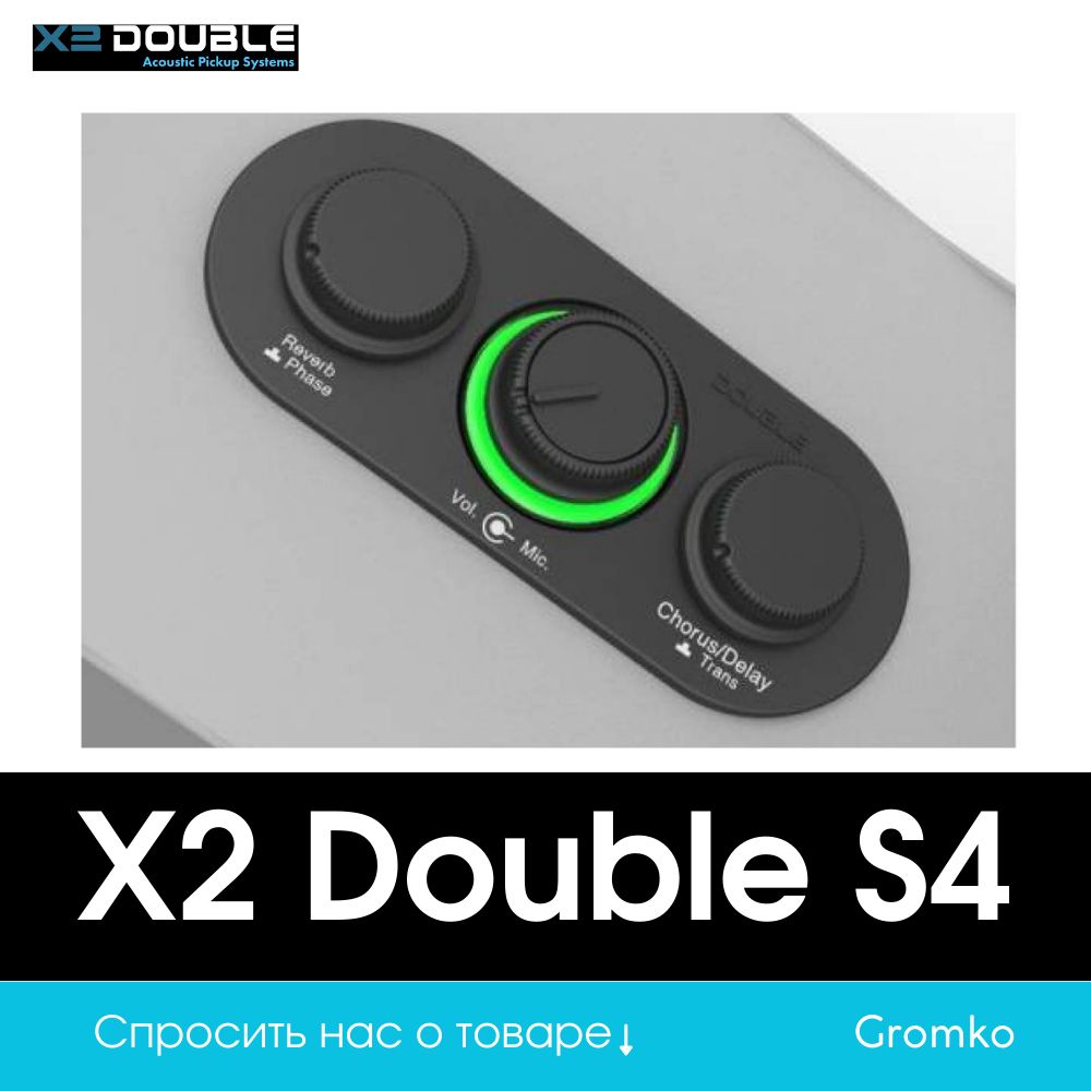 Звукосниматель трансакустический X2 DOUBLE S4