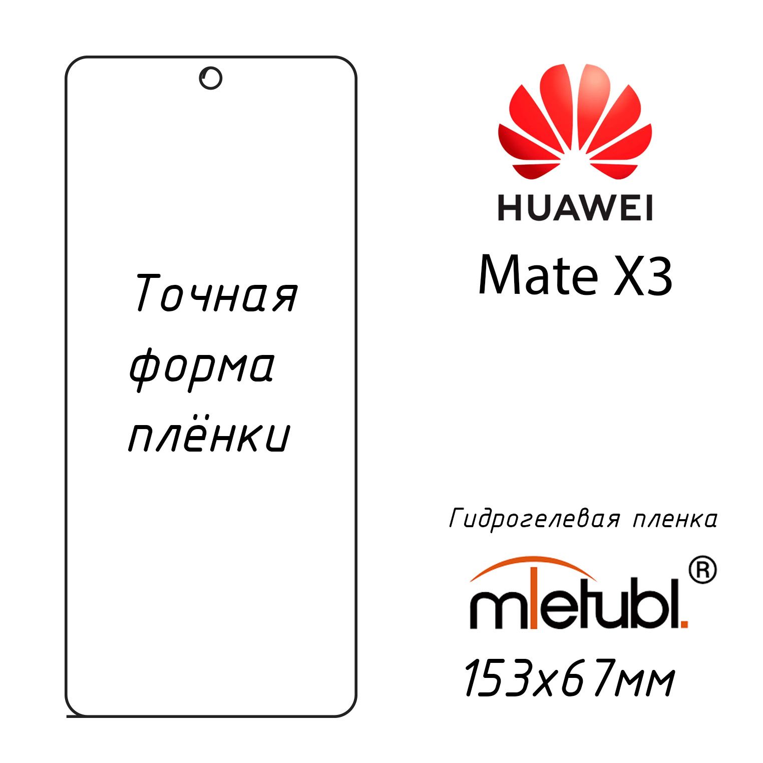 Смартфон Huawei – Mate X2. - купить в интернет-магазине OZON