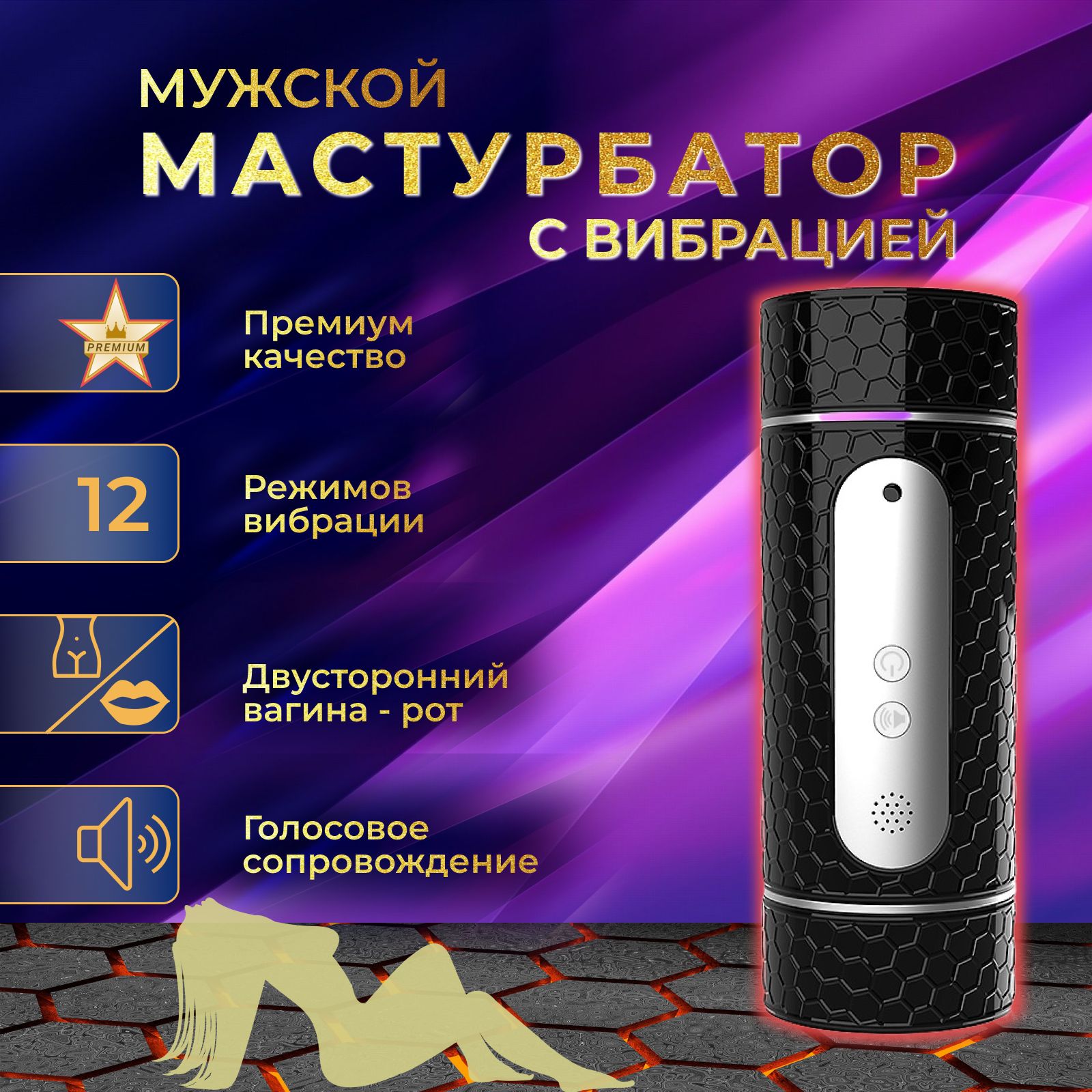 Мастурбатор мужской двусторонний в форме вагины с вибрацией. Timass-Lind. -  купить с доставкой по выгодным ценам в интернет-магазине OZON (1311089118)