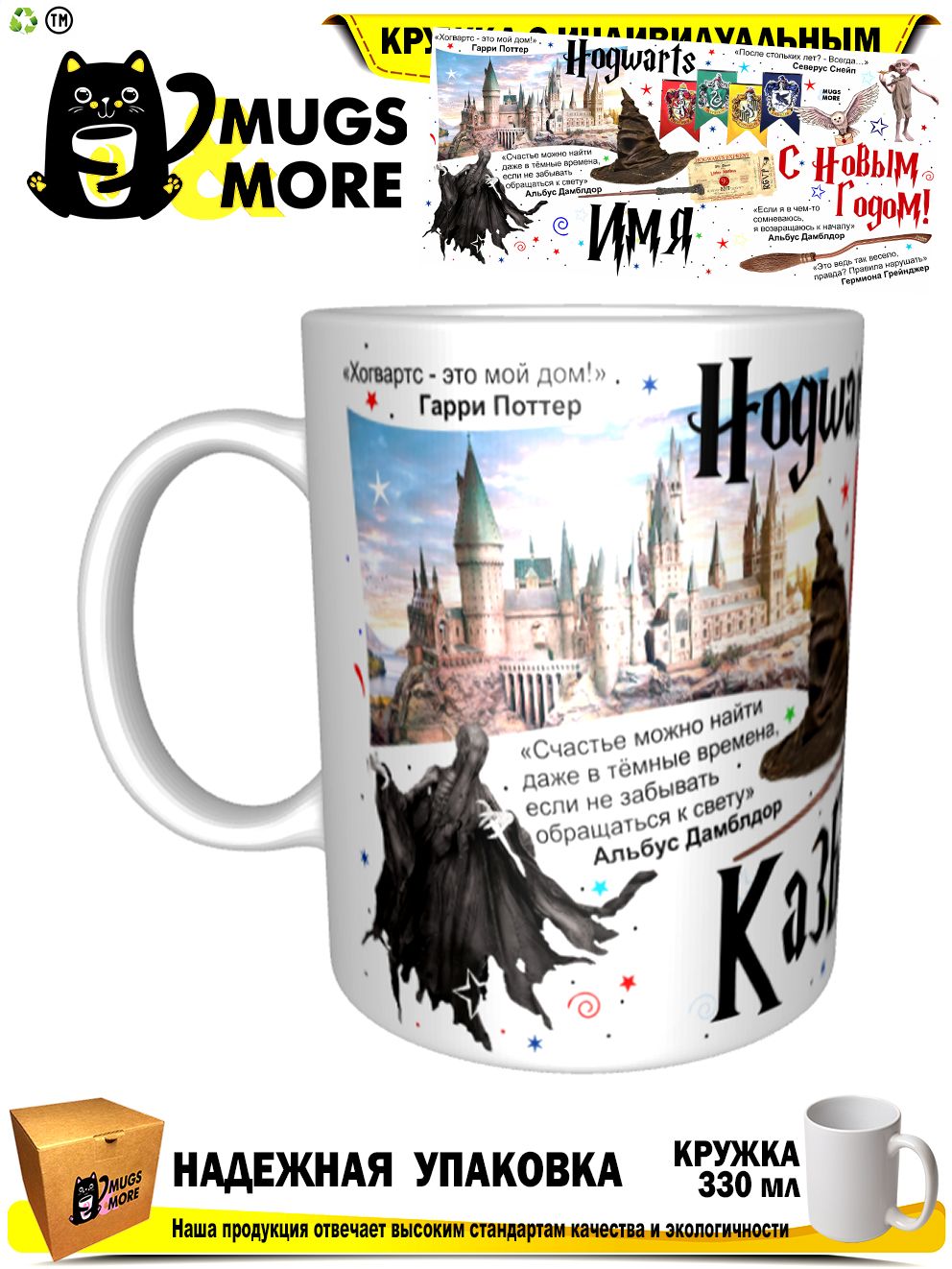 Кружка Mugs & More 