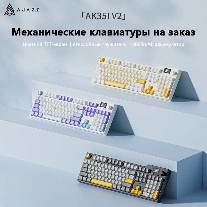 Ajazz ak820 как подключить блютуз