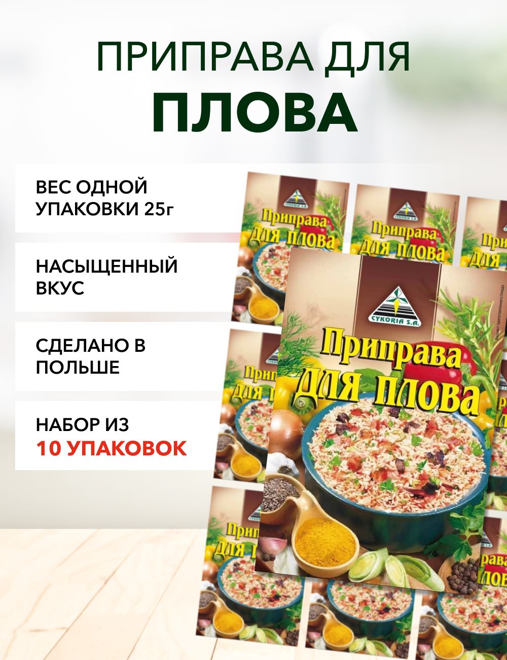 Приправа для Плова Со Свининой — купить в интернет-магазине OZON по  выгодной цене