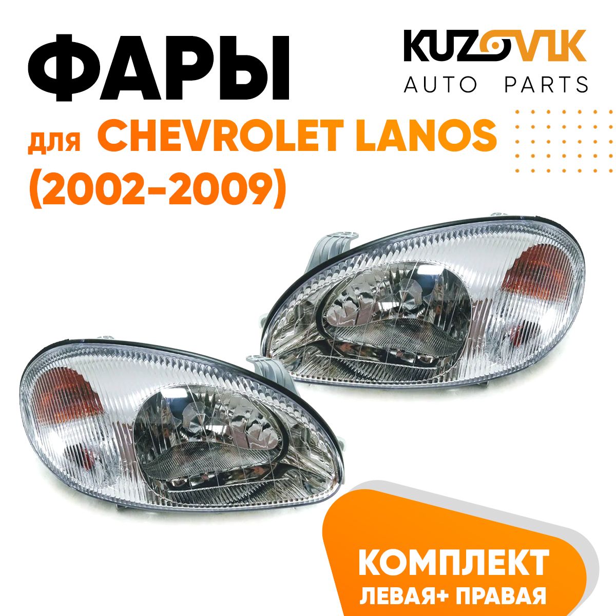 Chevrolet lanos 2002 2009