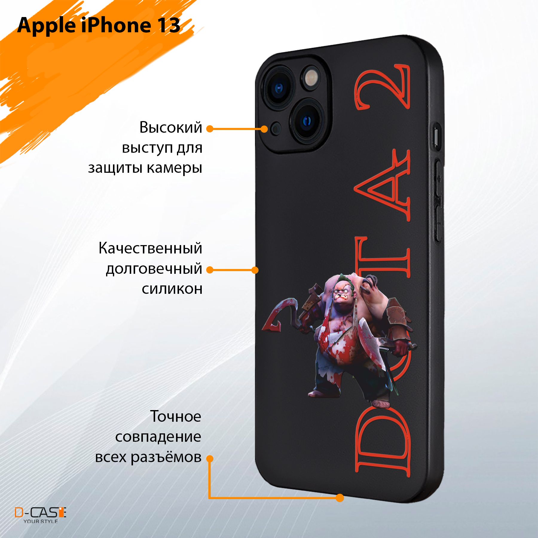 Силиконовый чехол на iPhone 13 с принтом Дота 2 Пудж - купить с доставкой  по выгодным ценам в интернет-магазине OZON (1263348847)