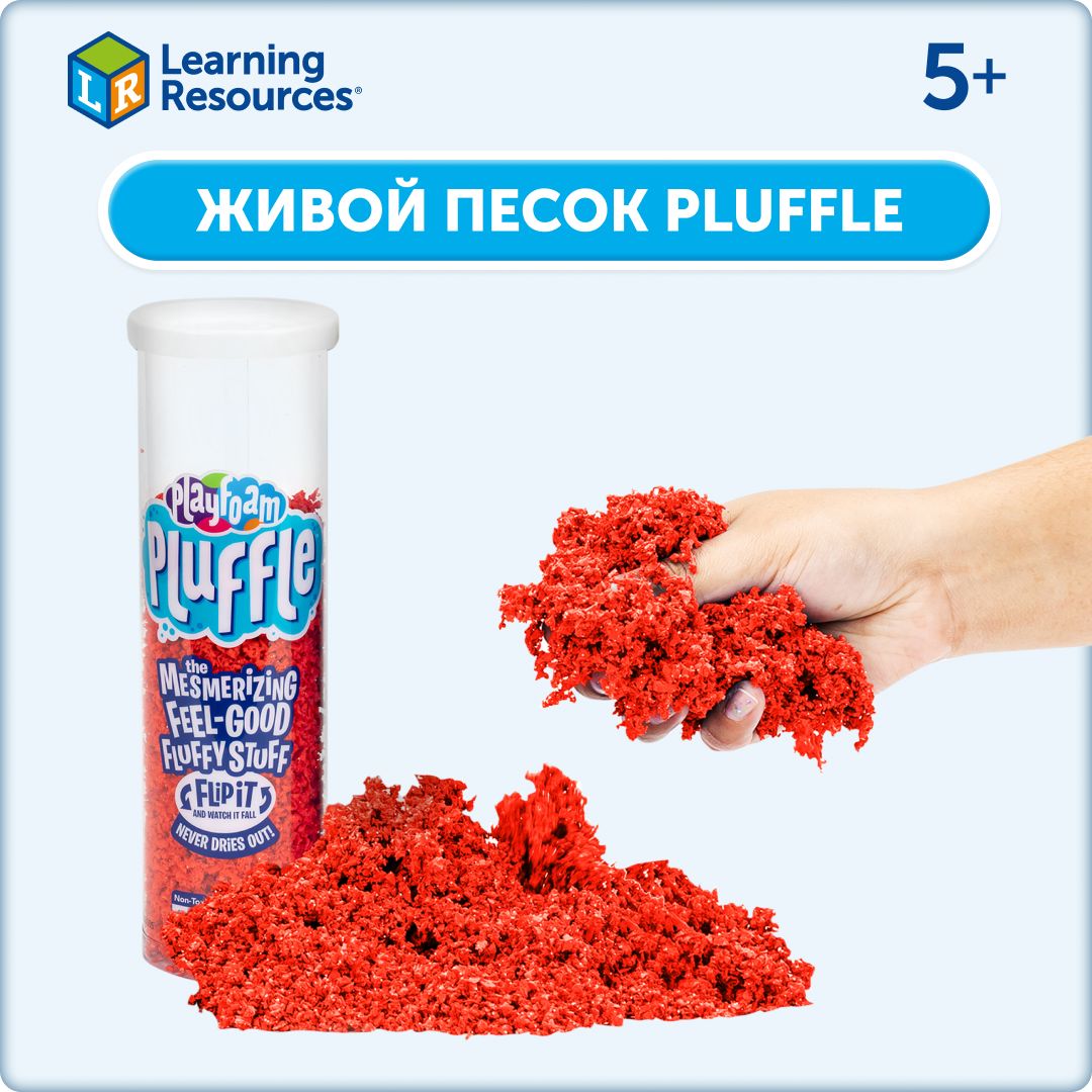 Развивающий игровой набор Learning Resources кинетическая масса Playfoam  Pluffle Живой песок