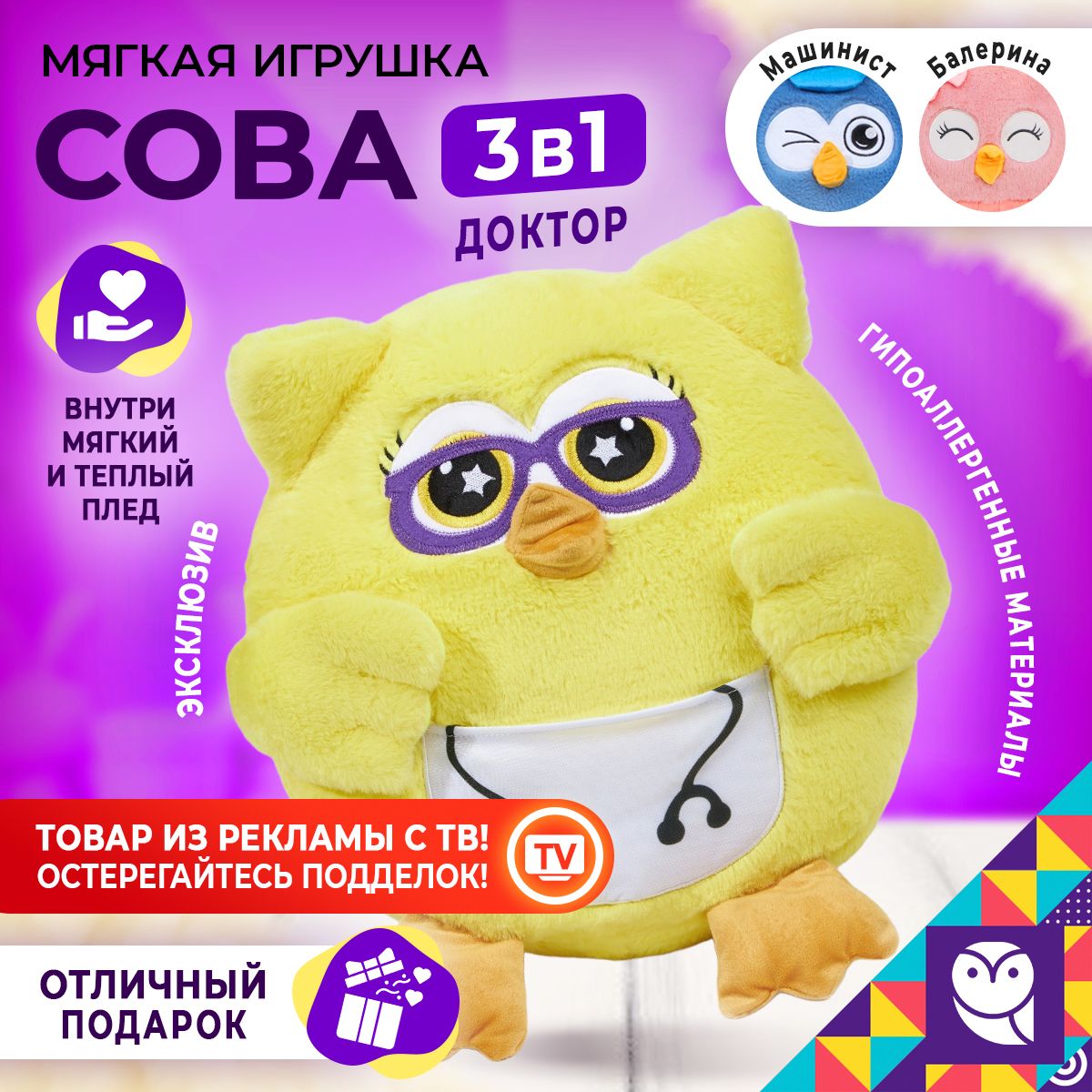 Стеклянная Игрушка Сова – купить в интернет-магазине OZON по низкой цене