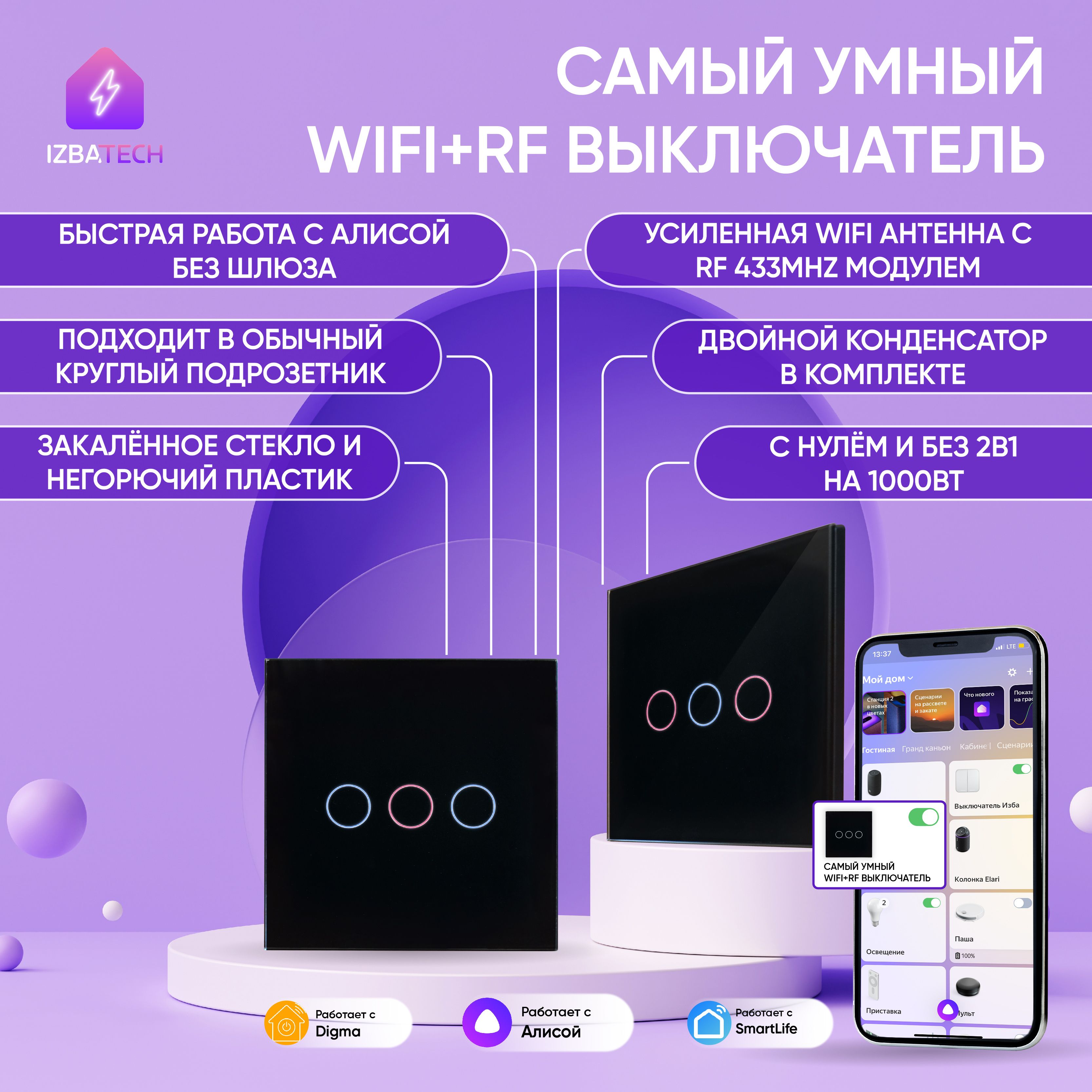 Умный сенсорный выключатель с Алисой WiFi и RF 433 черный трехклавишный с  двойным конденсатором и усиленной антенной