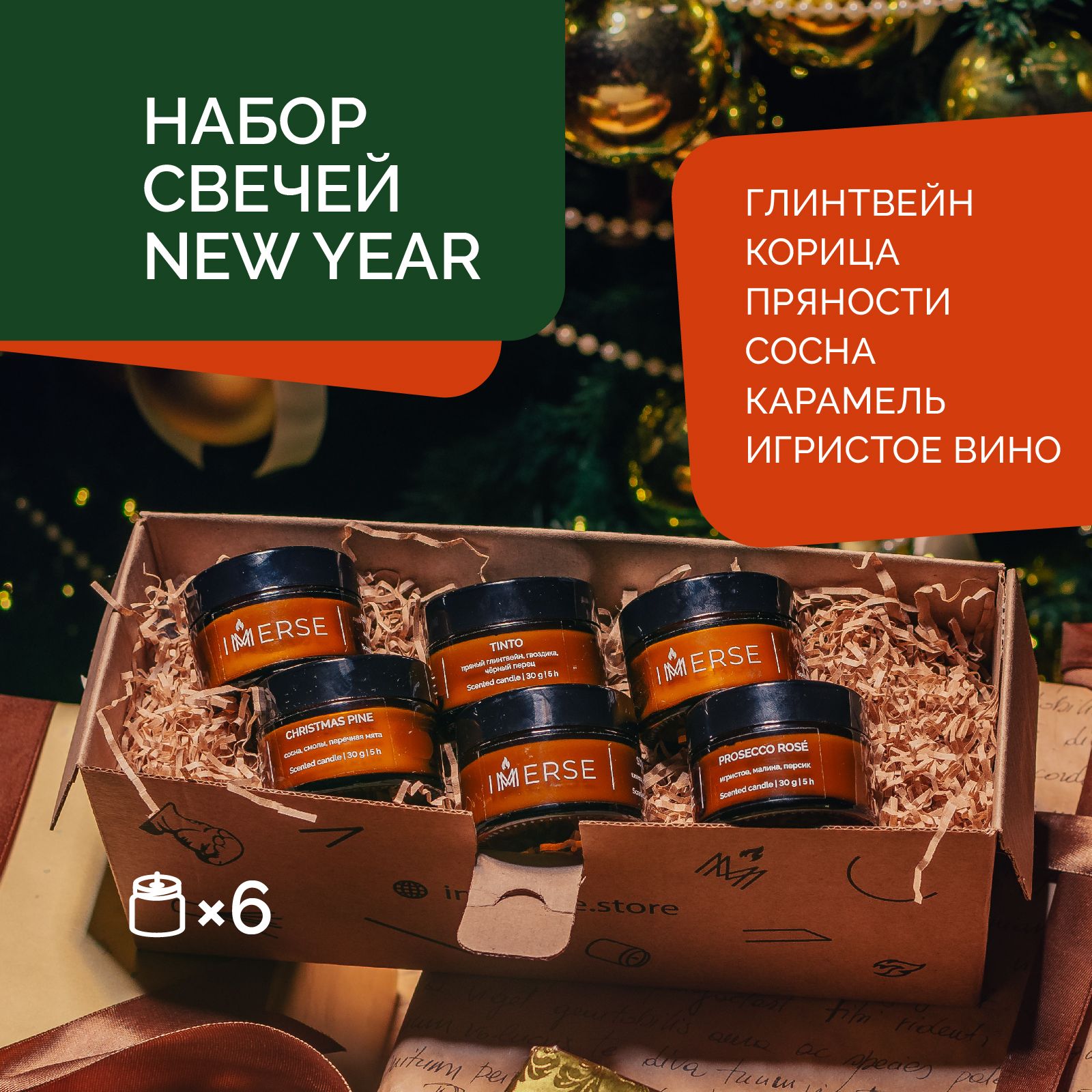 СвечиАроматическиедляДомаChristmas