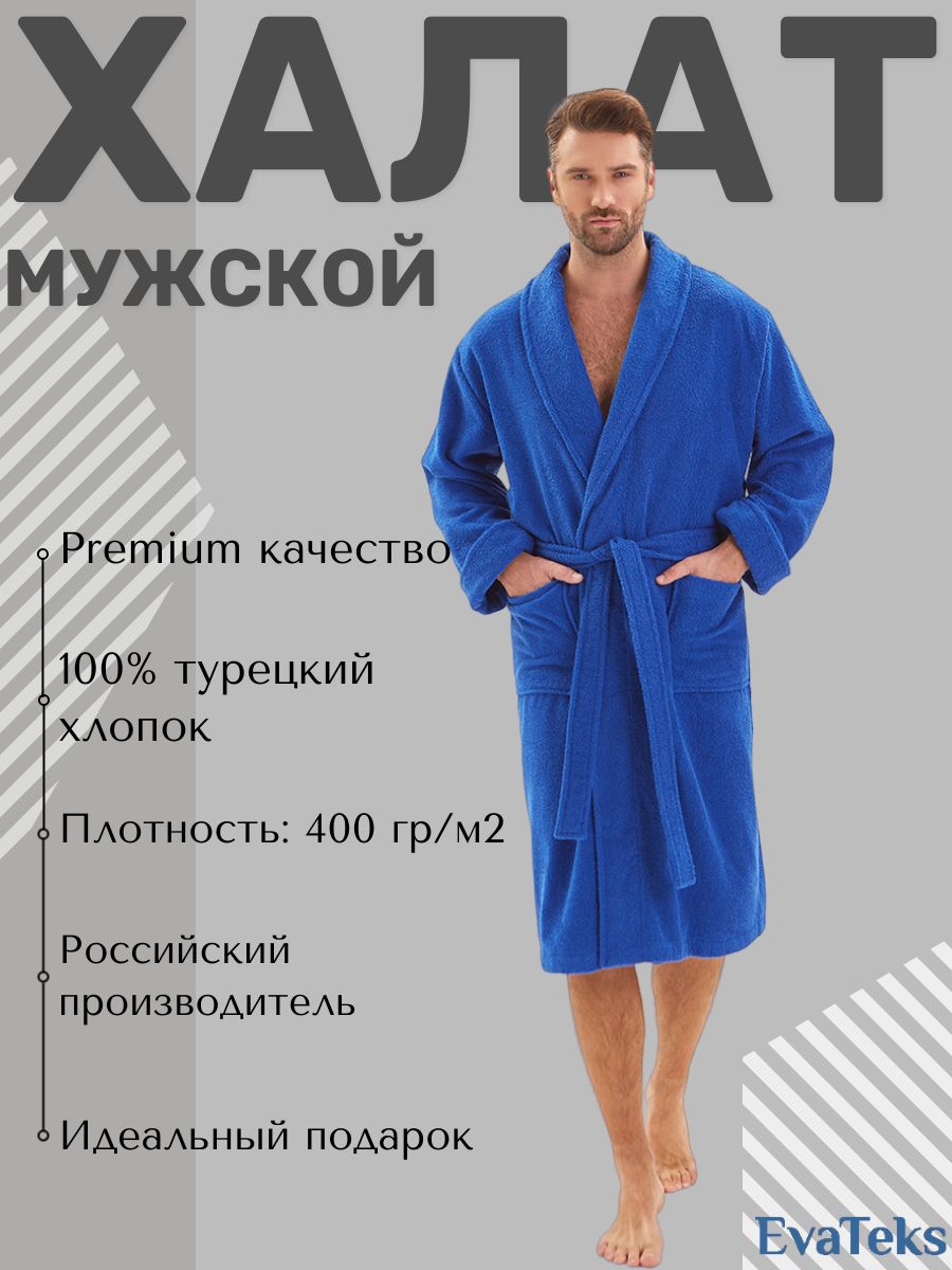 ХалатEvateks