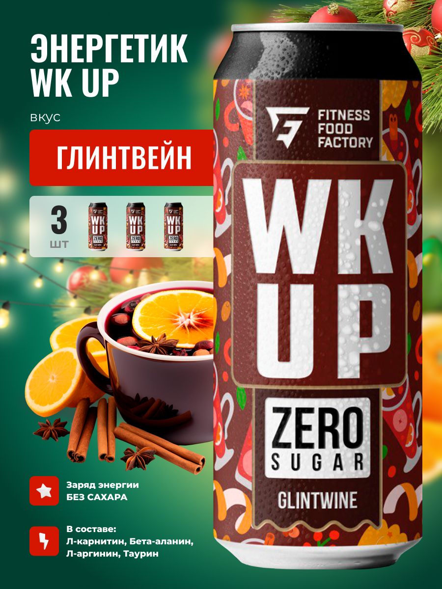 ЭнергетическиенапиткиWKUPGlintwineбезсахара,3шт