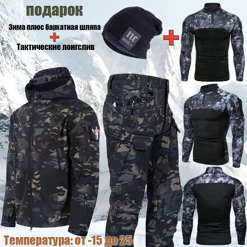 КостюмтактическийSoftshell/Костюмохотничийрыбацкийсофтшеллохота