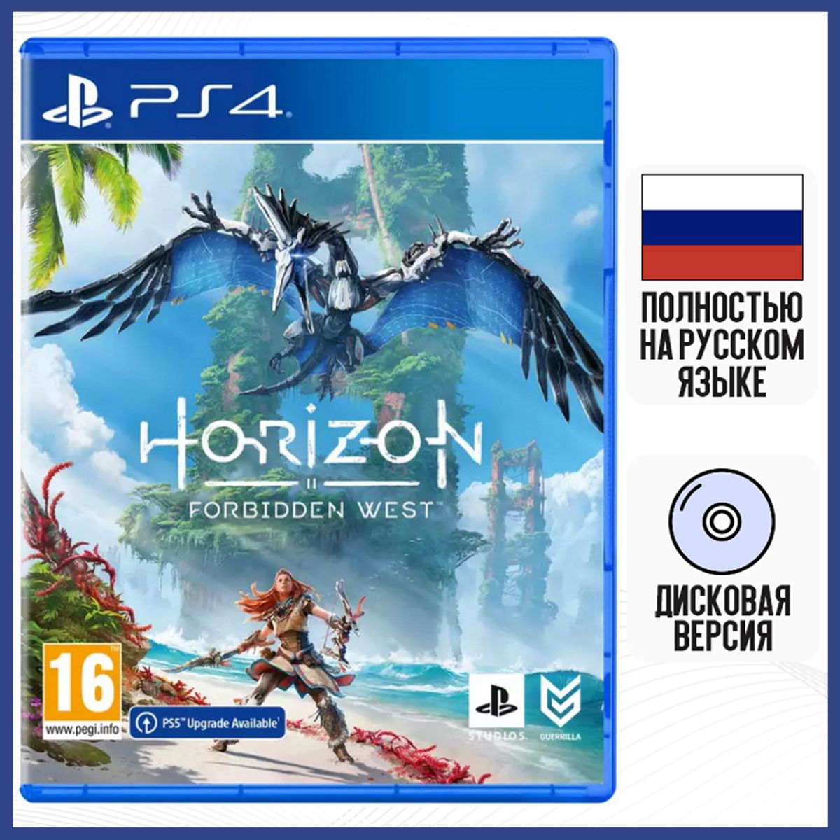 Игра Horizon Запретный Запад (Forbidden West) (PS4, русская версия)