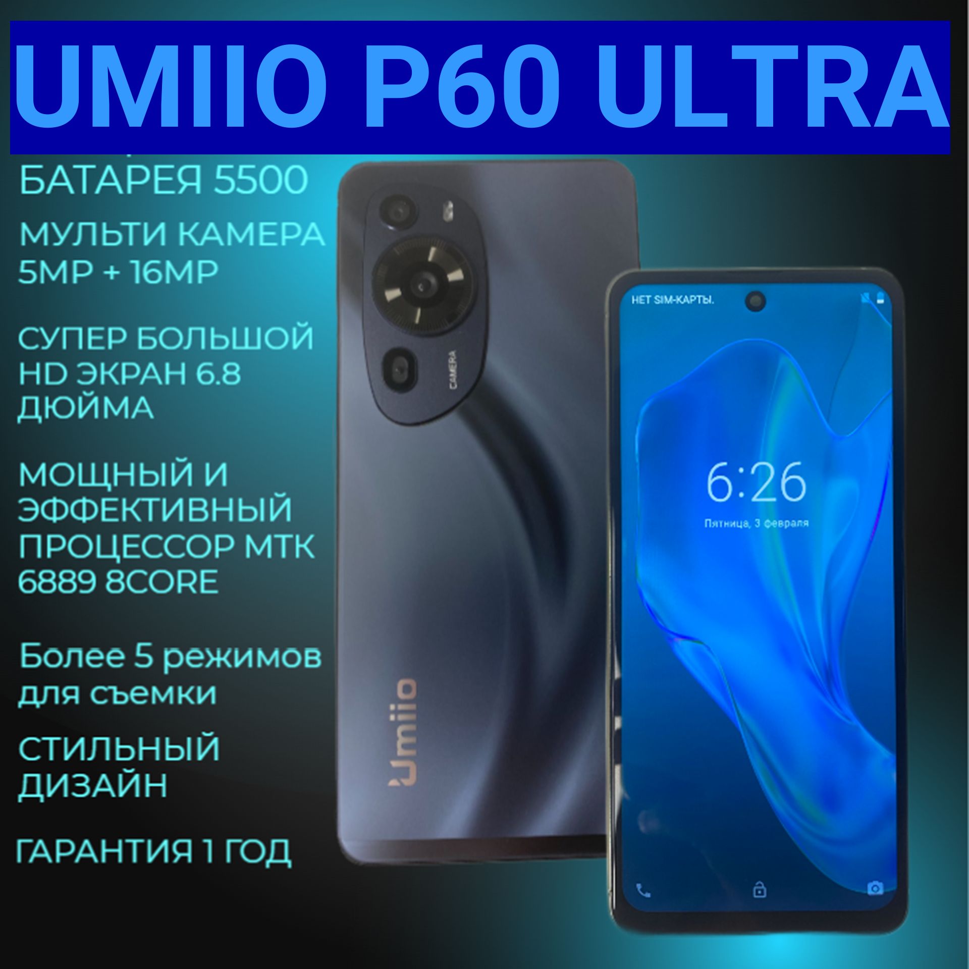 Umiio Смартфон Umiio P60 Ultra 4/64 ГБ, серый