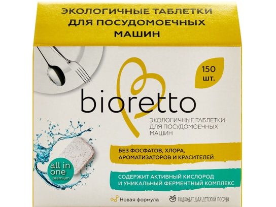 Эко-таблетки bioretto для посудомоечных машин