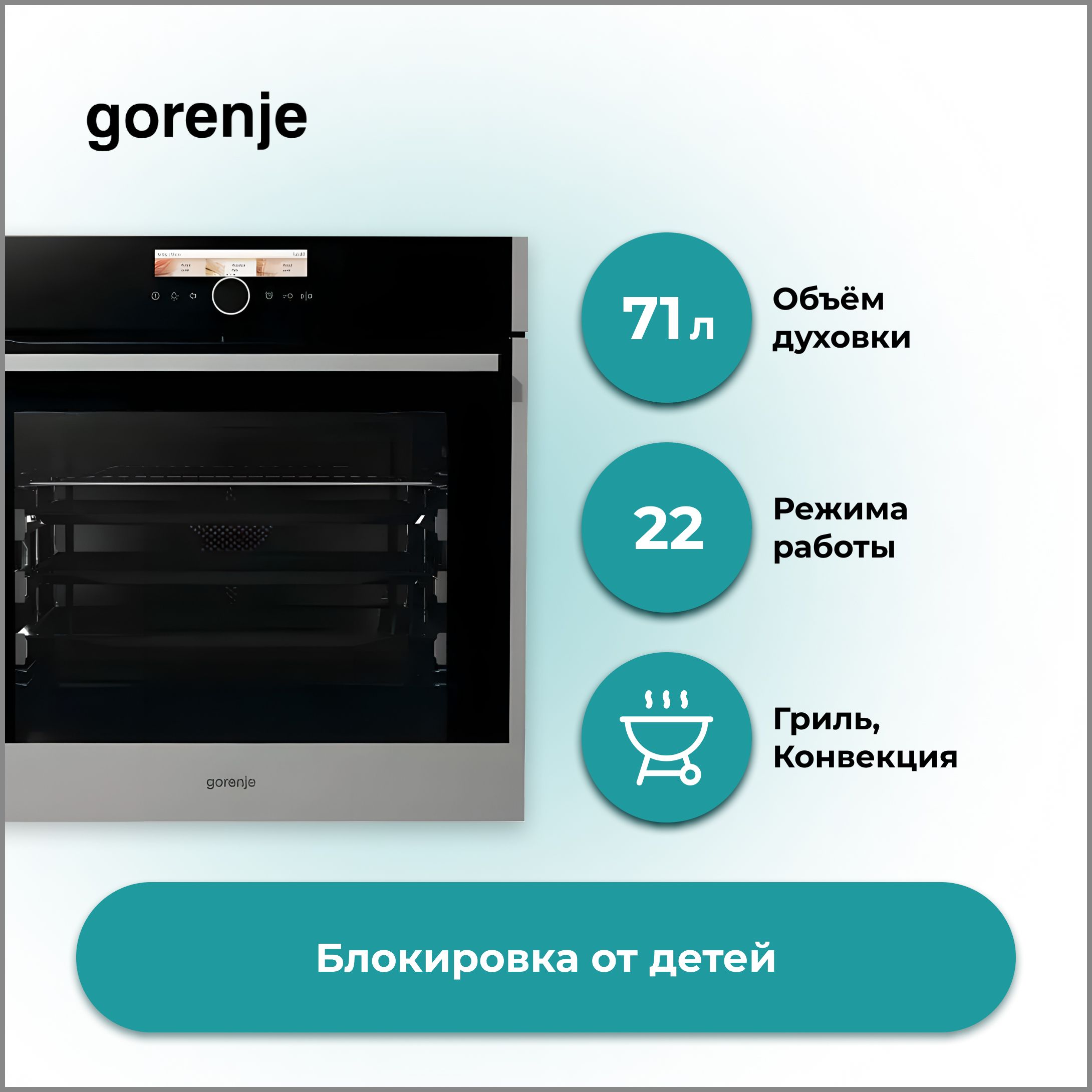 Gorenje расшифровка маркировки духовых шкафов