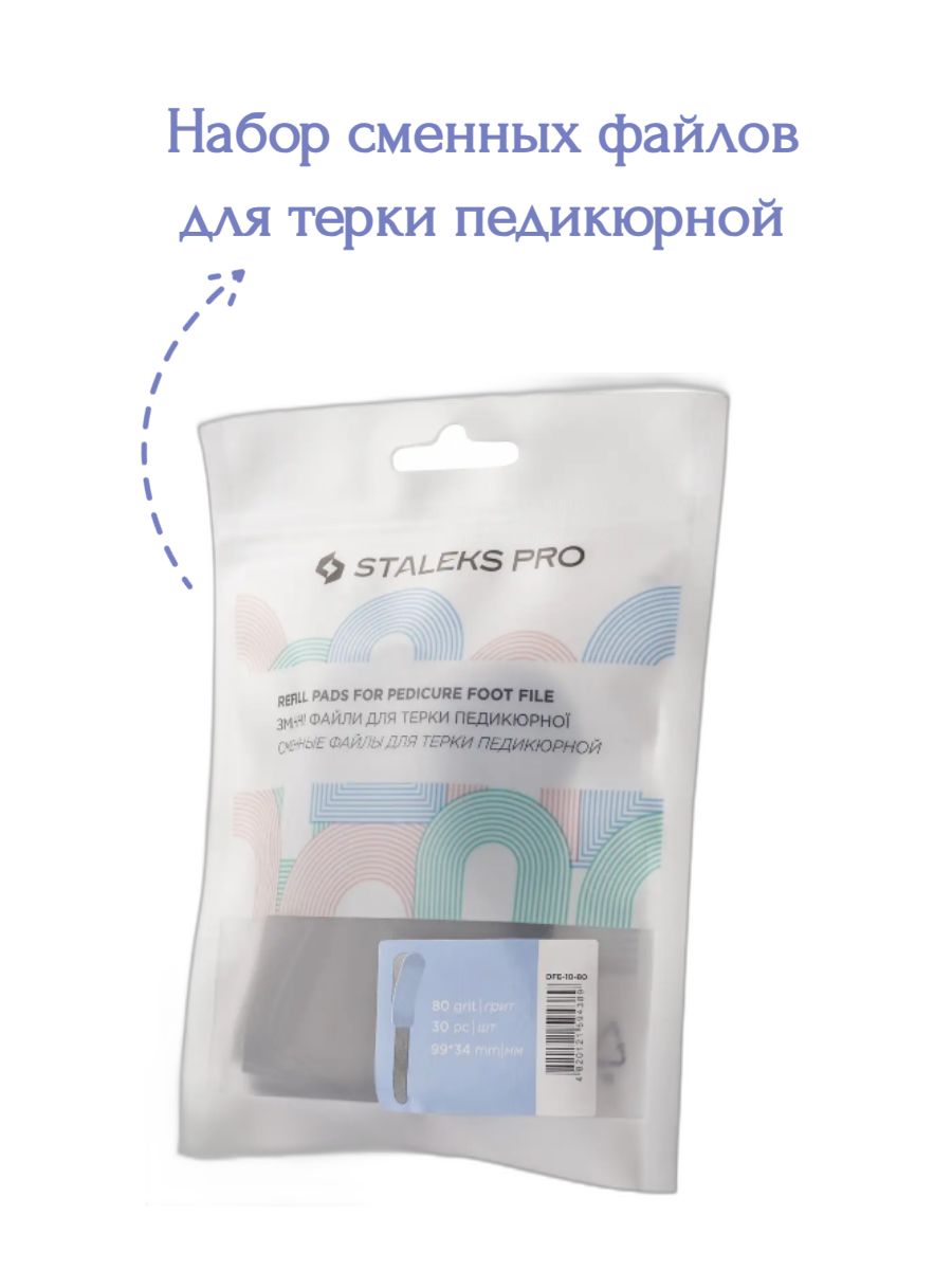 Сменные файлы для пушера. Сменные файлы для пушера