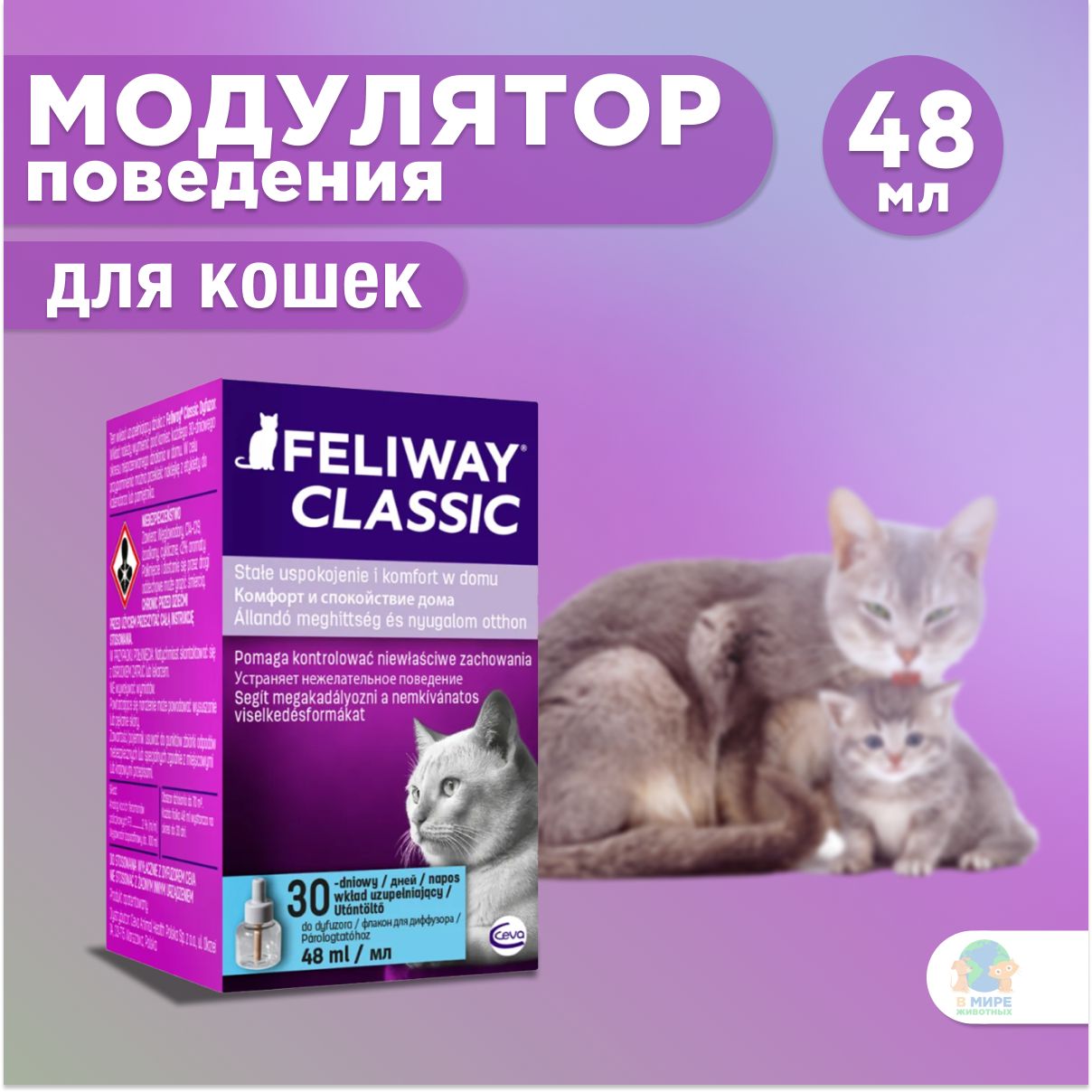 Ceva Feliway       48    