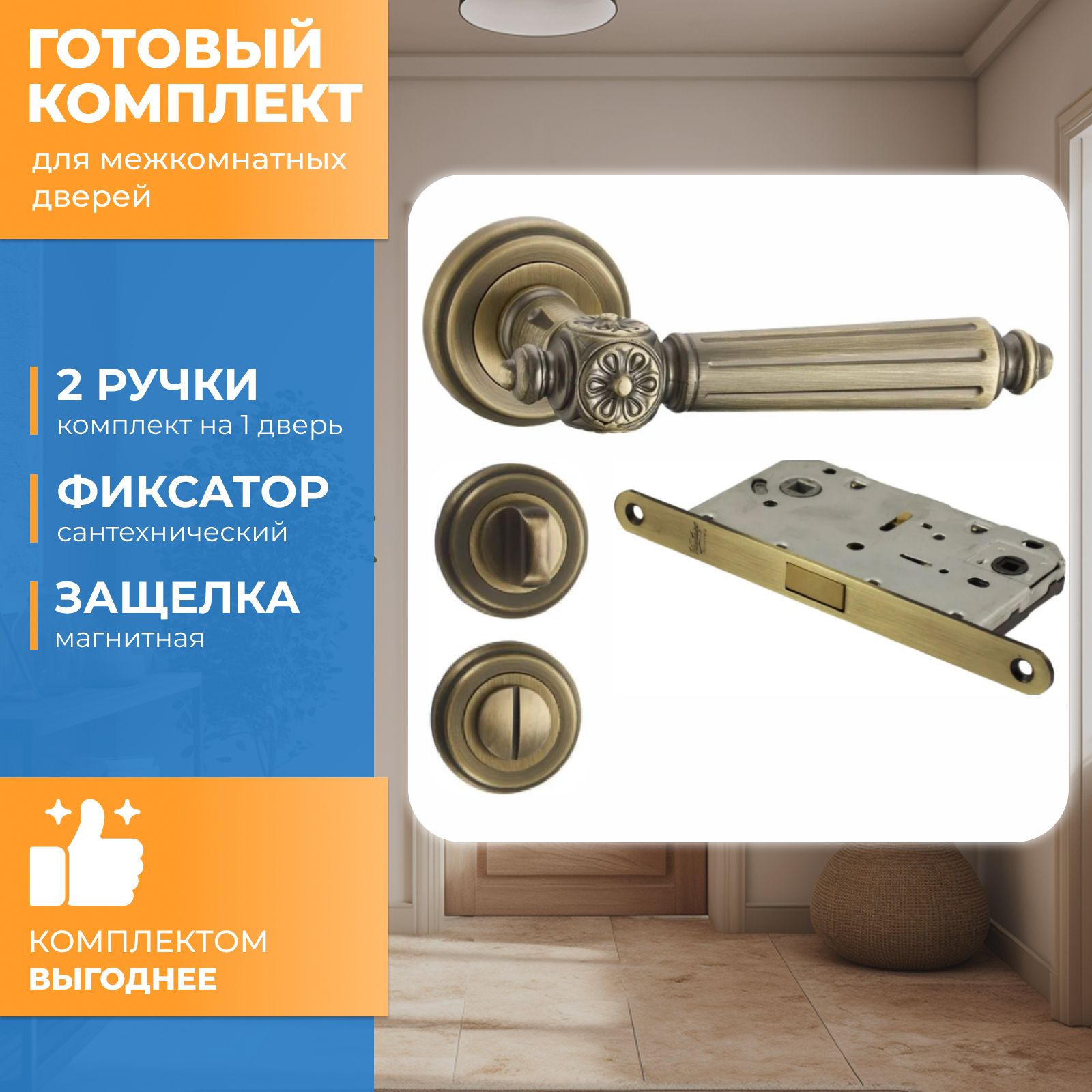 Ручка Межкомнатной Двери Vantage Купить