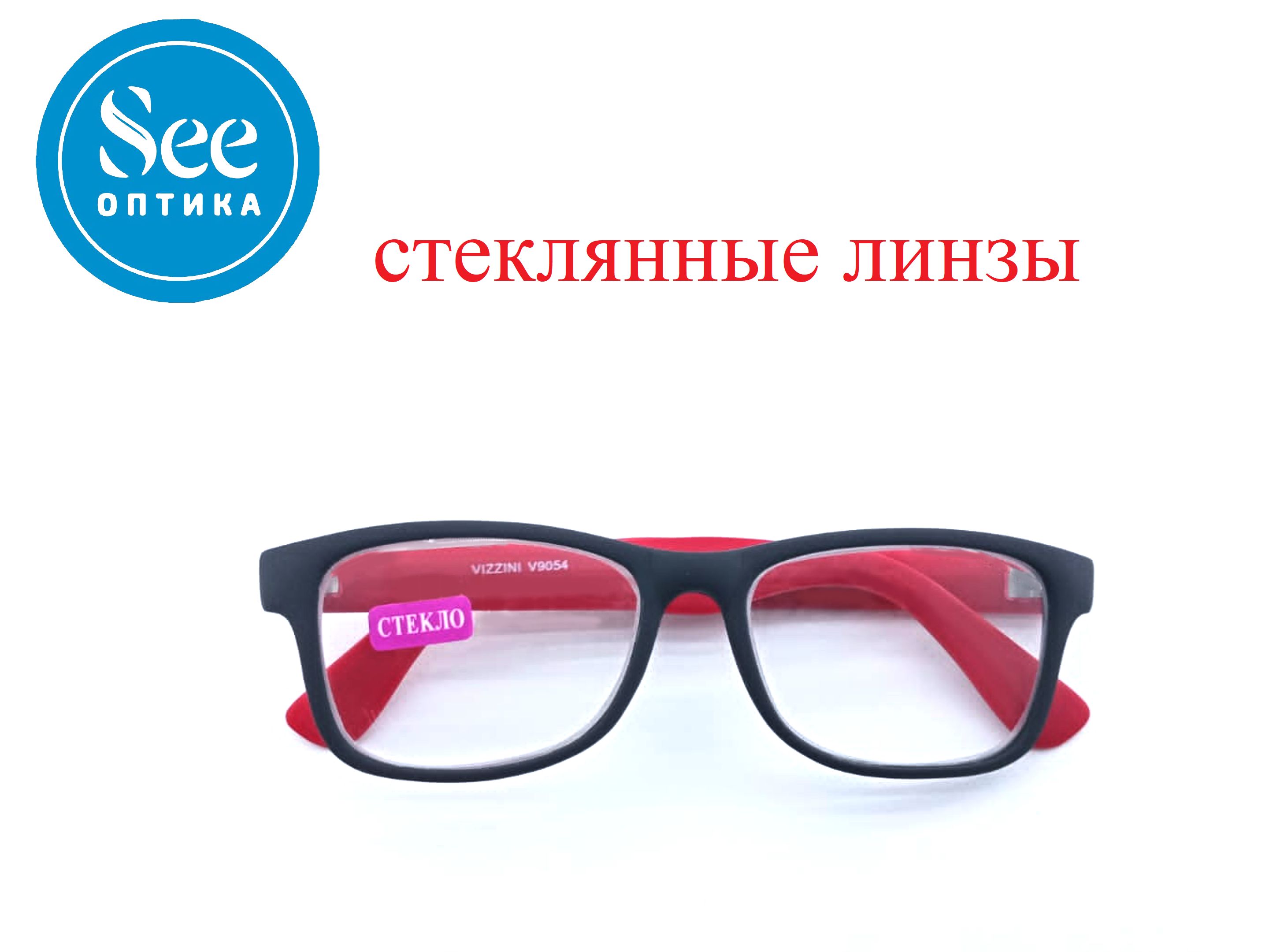 Очки Со Стеклянными Линзами Купить В Спб
