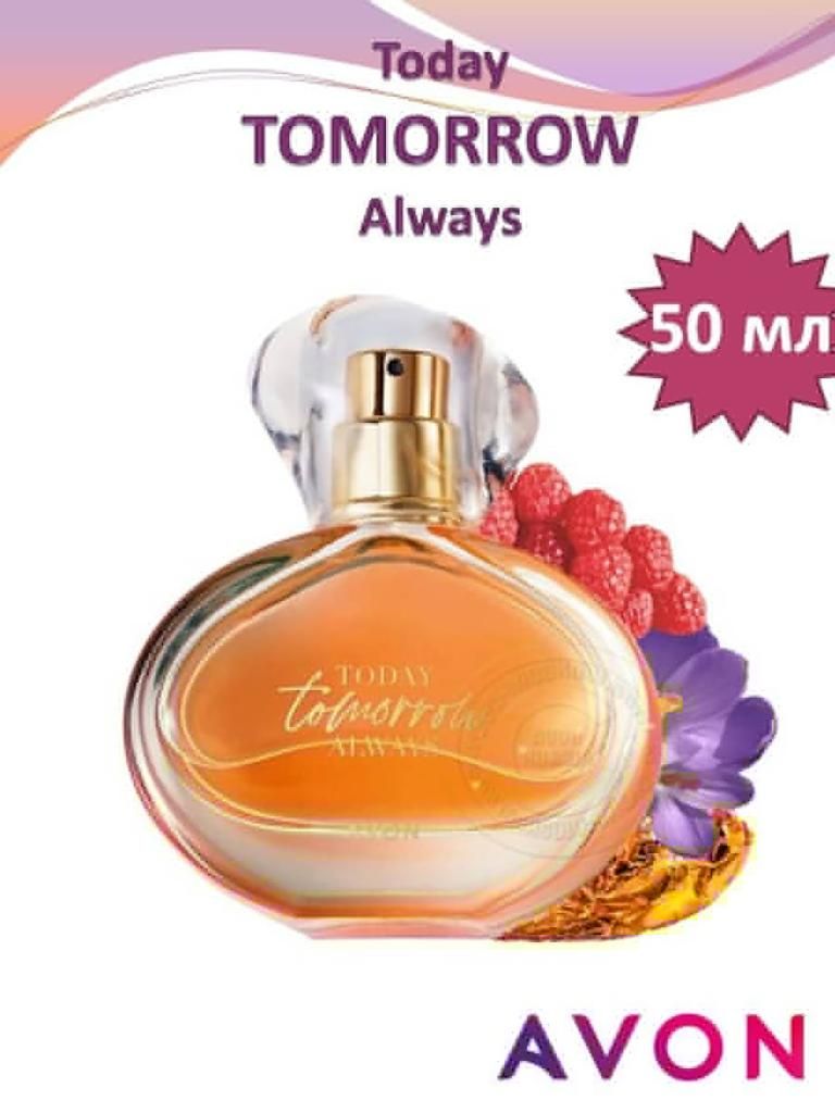 Туалетна вода tomorrow. Духи Avon tomorrow. Tomorrow парфюмерная вода эйвон. Парфюмерная вода тумороу эйвон. Парфюмерная вода tomorrow для нее, 50 мл.