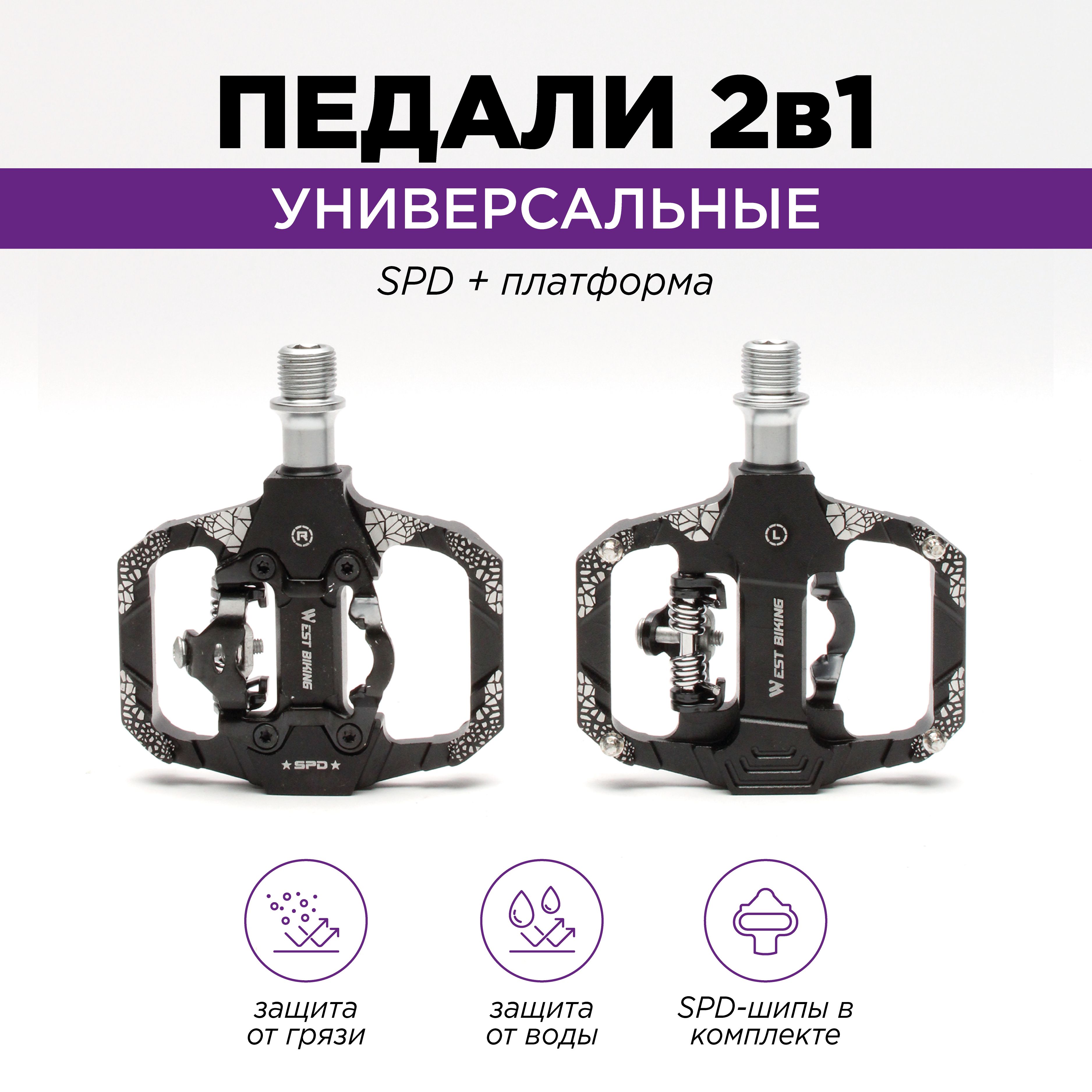 Контактные Педали – купить в интернет-магазине OZON по низкой цене