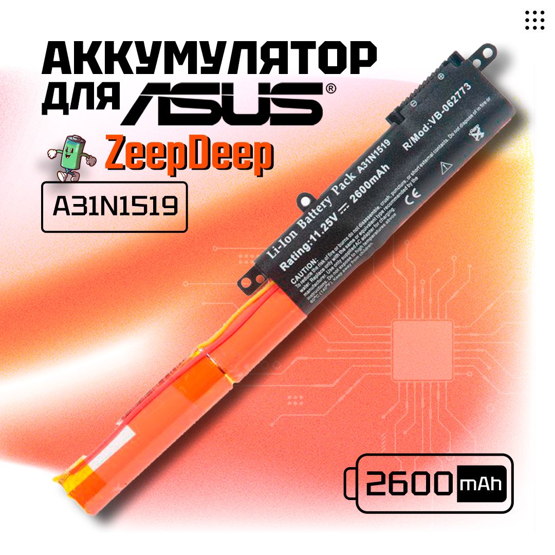 АккумулятордляAsusA31N1519/X540S/X540L(2600mAh,11.25V)