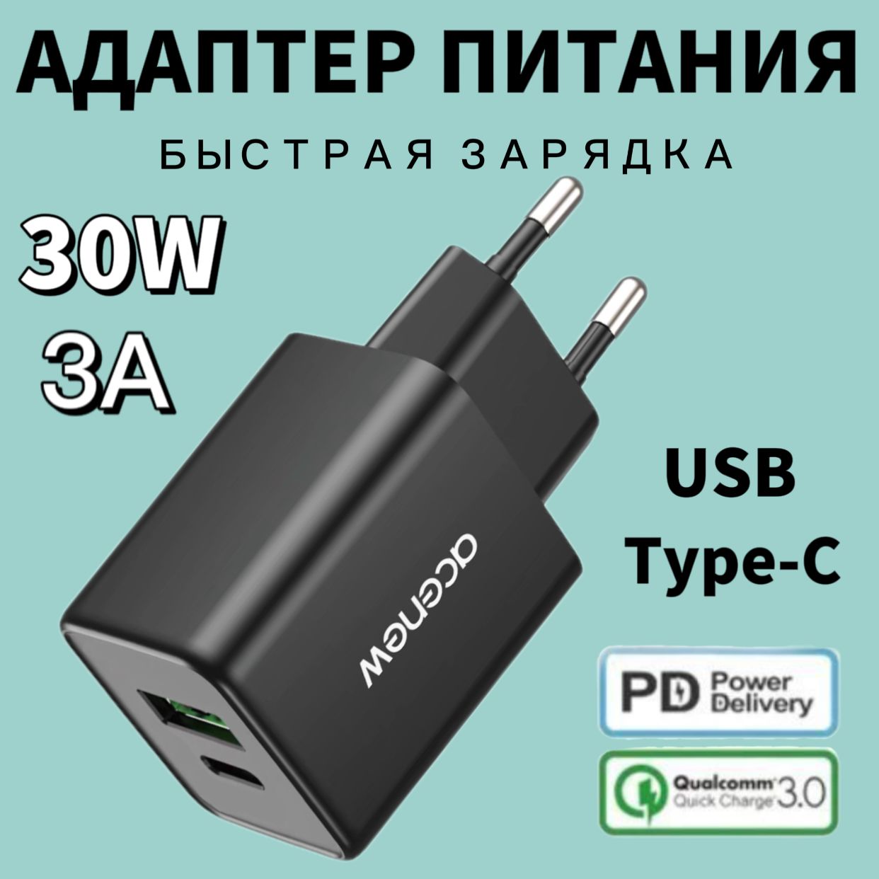 Блок питания для телефона Быстрая Зарядка на 2 порта TYPE-C+A, Адаптер  питания 30W