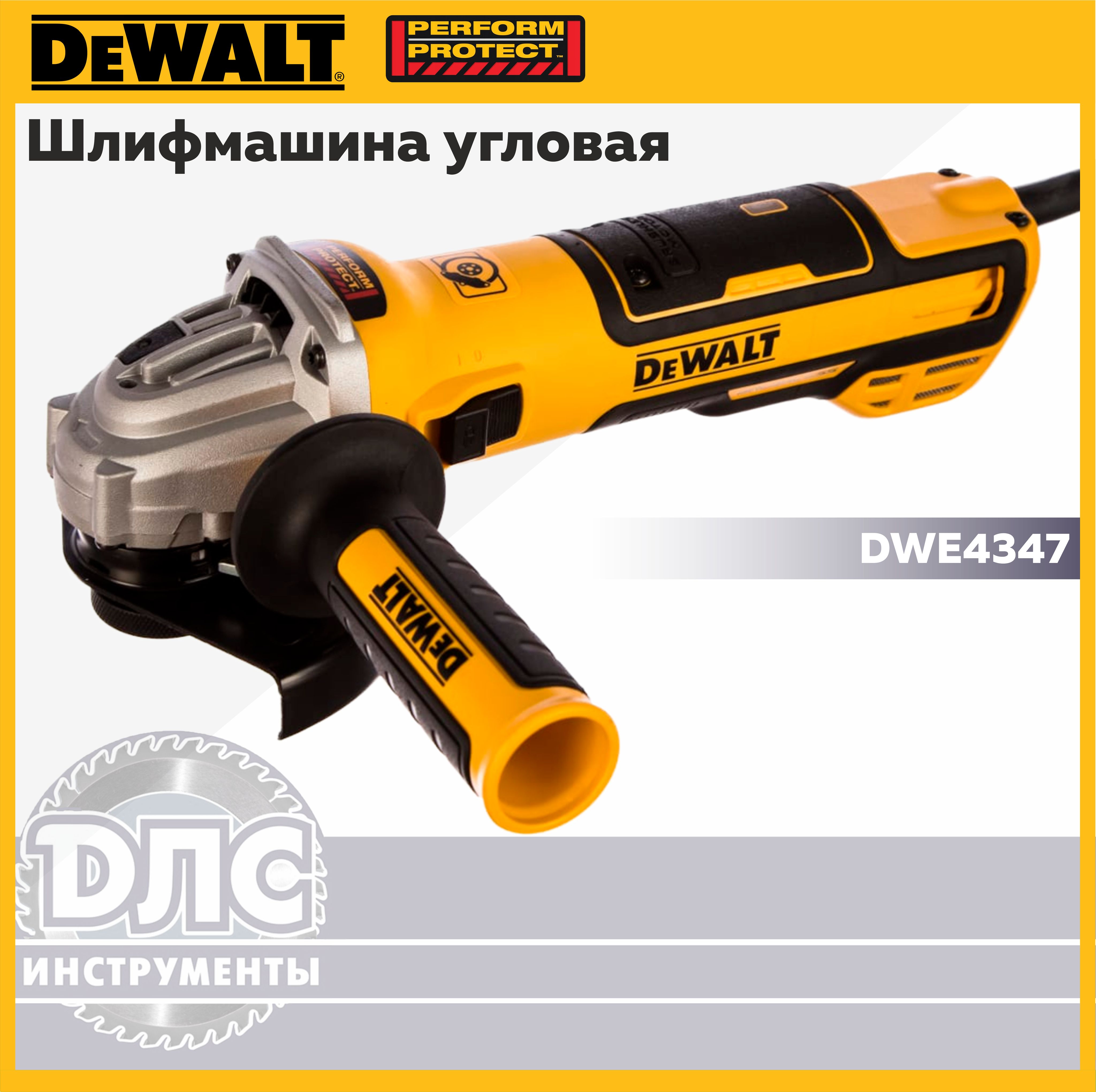 Шлифмашина угловая DeWalt Угловая шлифмашина DWE4347 - купить по низким  ценам в интернет-магазине OZON (1237279319)