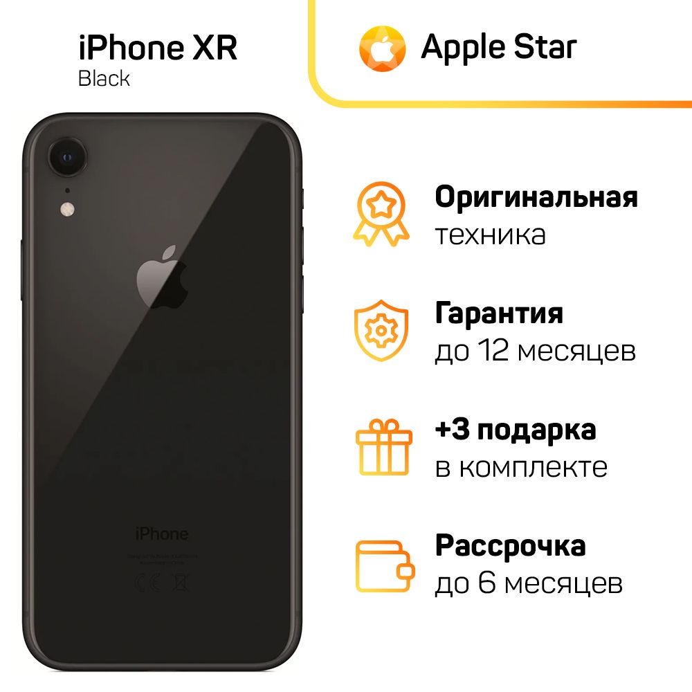 Смартфон Apple 379330542 - купить по выгодной цене в интернет-магазине OZON  (1155786432)