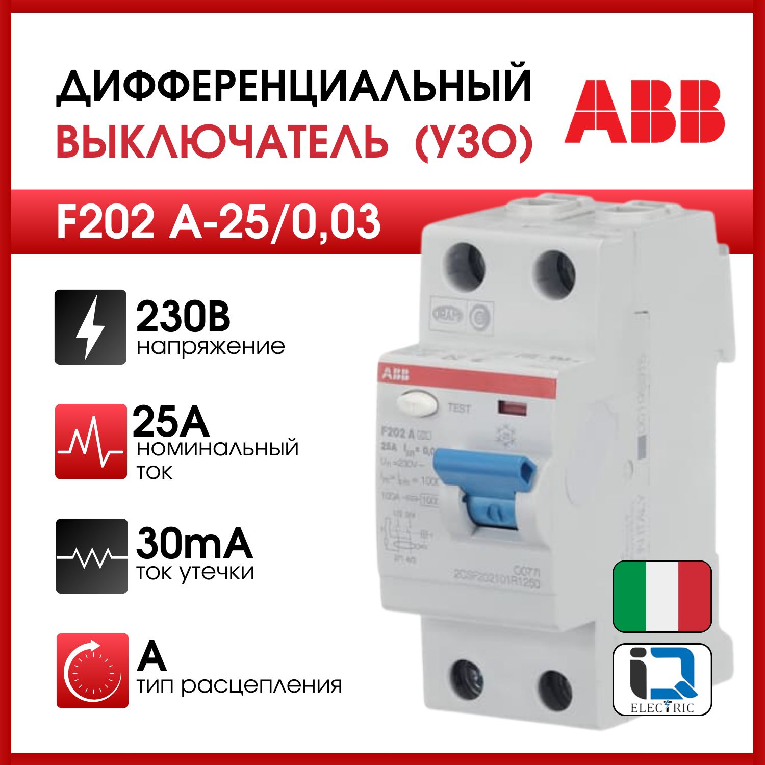 ABB УЗО 2P 25А 30мА A