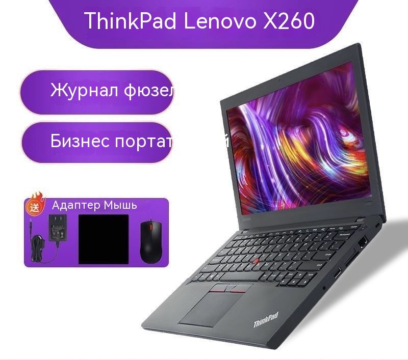 LenovoX260Ноутбук12.5",IntelCorei3-6006U,RAM8ГБ,SSD,IntelHDGraphics520,WindowsHome,черныйматовый,Русскаяраскладка