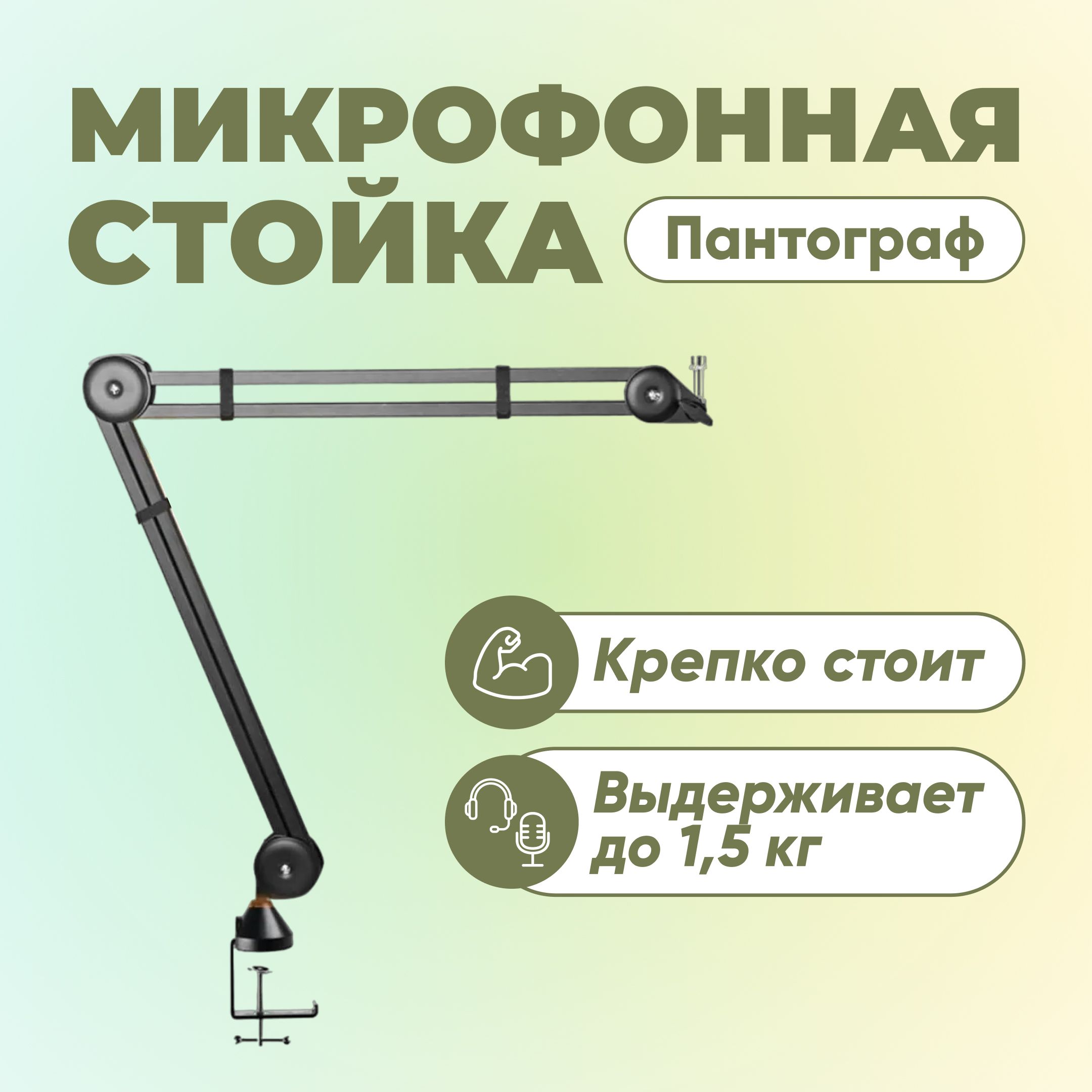 Переходник для Пантографа Микрофона – купить в интернет-магазине OZON ...