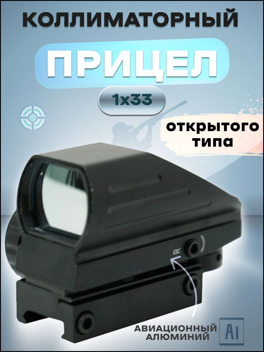 Коллиматорный прицел открытого типа Target HD103 Weaver - Picatinny -  купить с доставкой по выгодным ценам в интернет-магазине OZON (513403247)