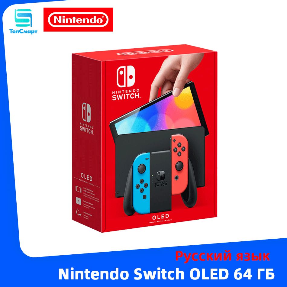 Игровая приставка Nintendo Switch OLED 64Gb, neon