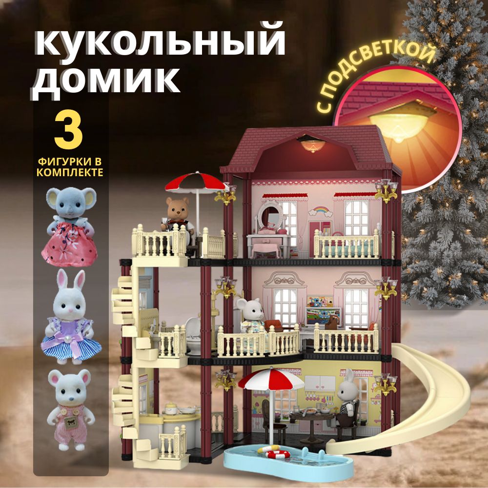 Кукольные домики купить в Москве в интернет-магазине ToyWay