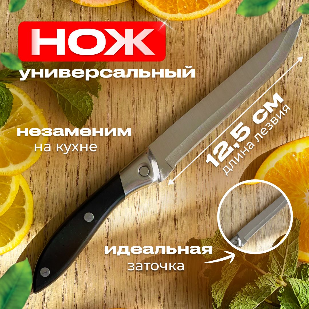 SUNHOMEКухонныйнождлязелени,длямяса,длиналезвия12.5см