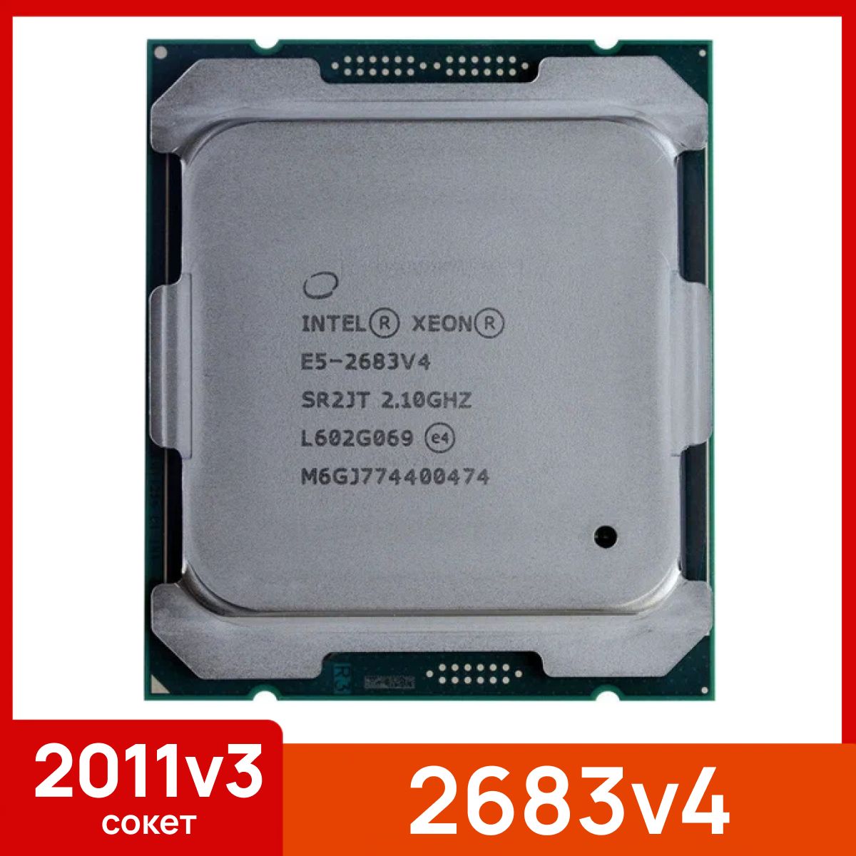 IntelСерверныйпроцессорXeonE52683v4OEM(безкулера)