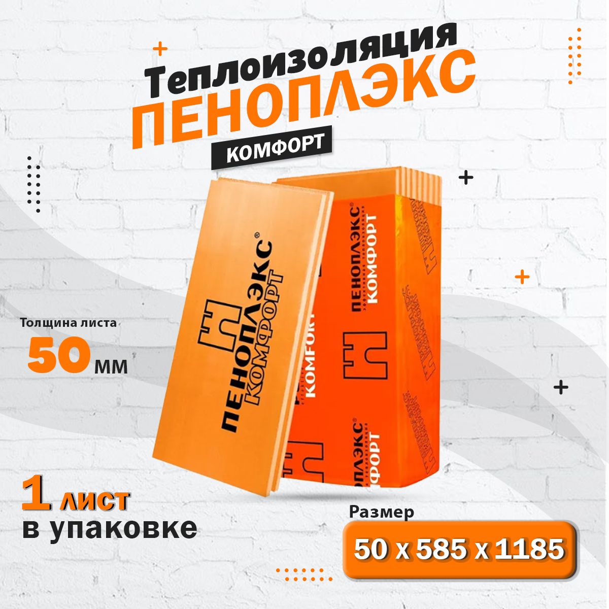 Купить Пеноплекс 20 Мм В Клину